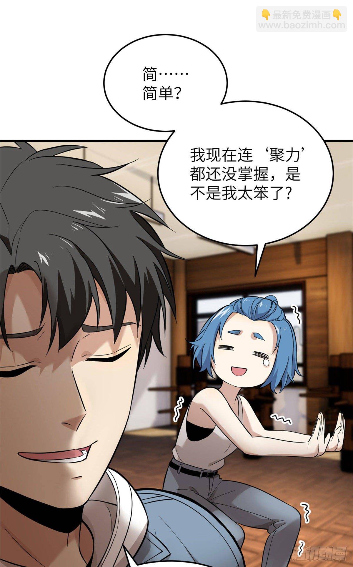 040 天赋异禀-第41话