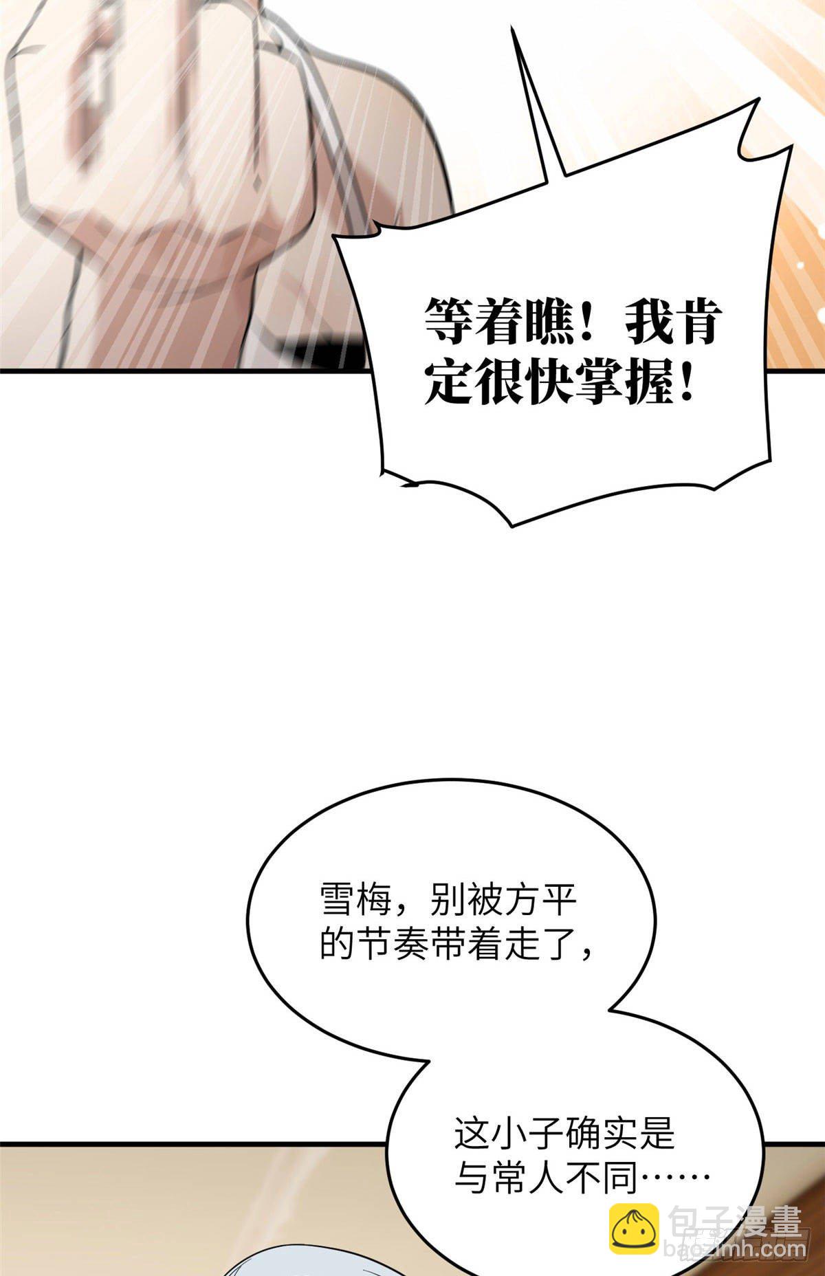 040 天赋异禀-第41话
