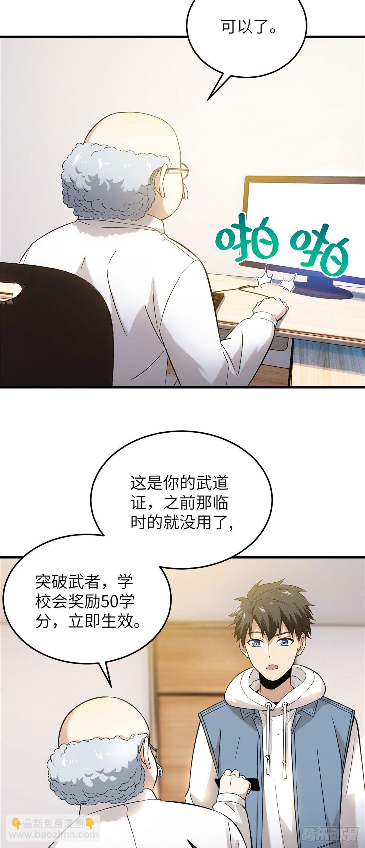 042 情报-第43话