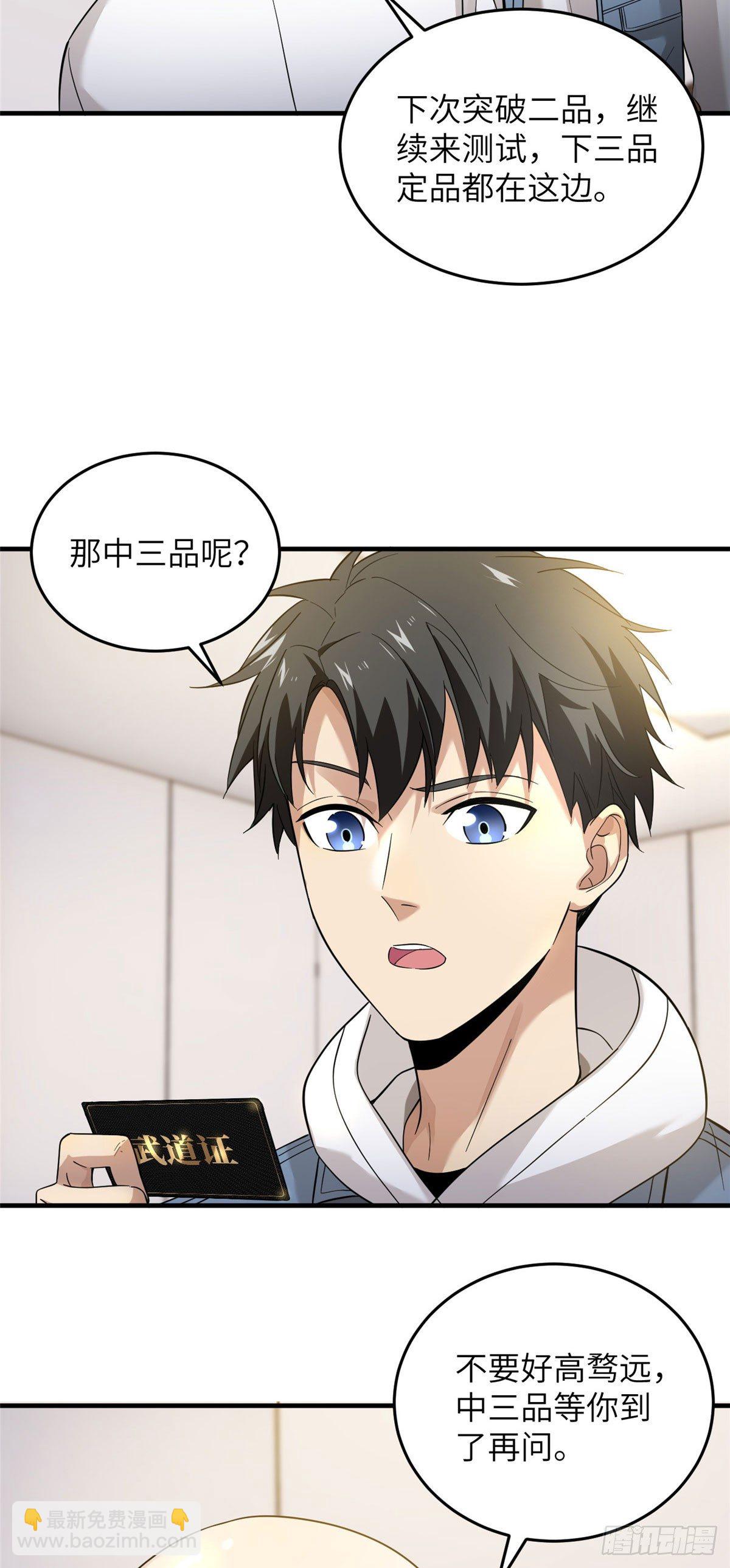 042 情报-第43话