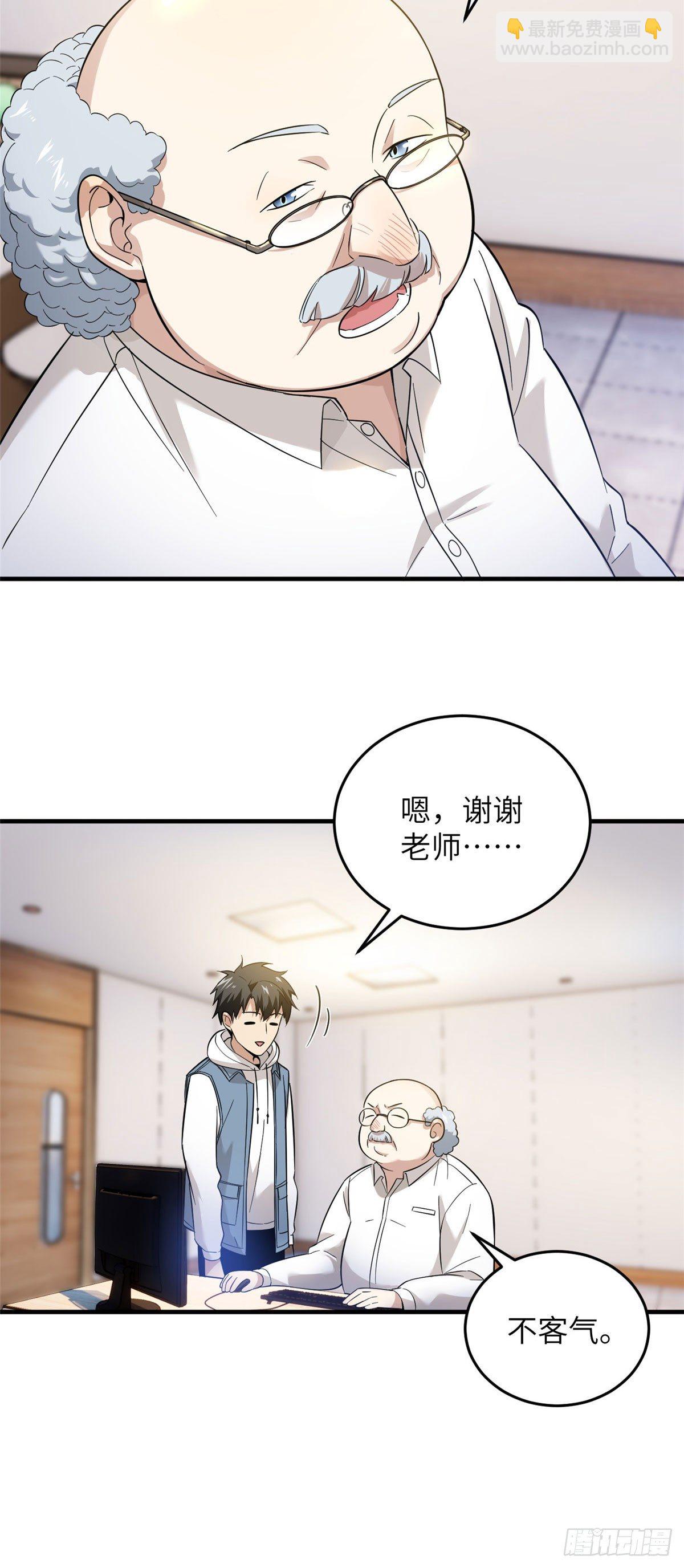 042 情报-第43话