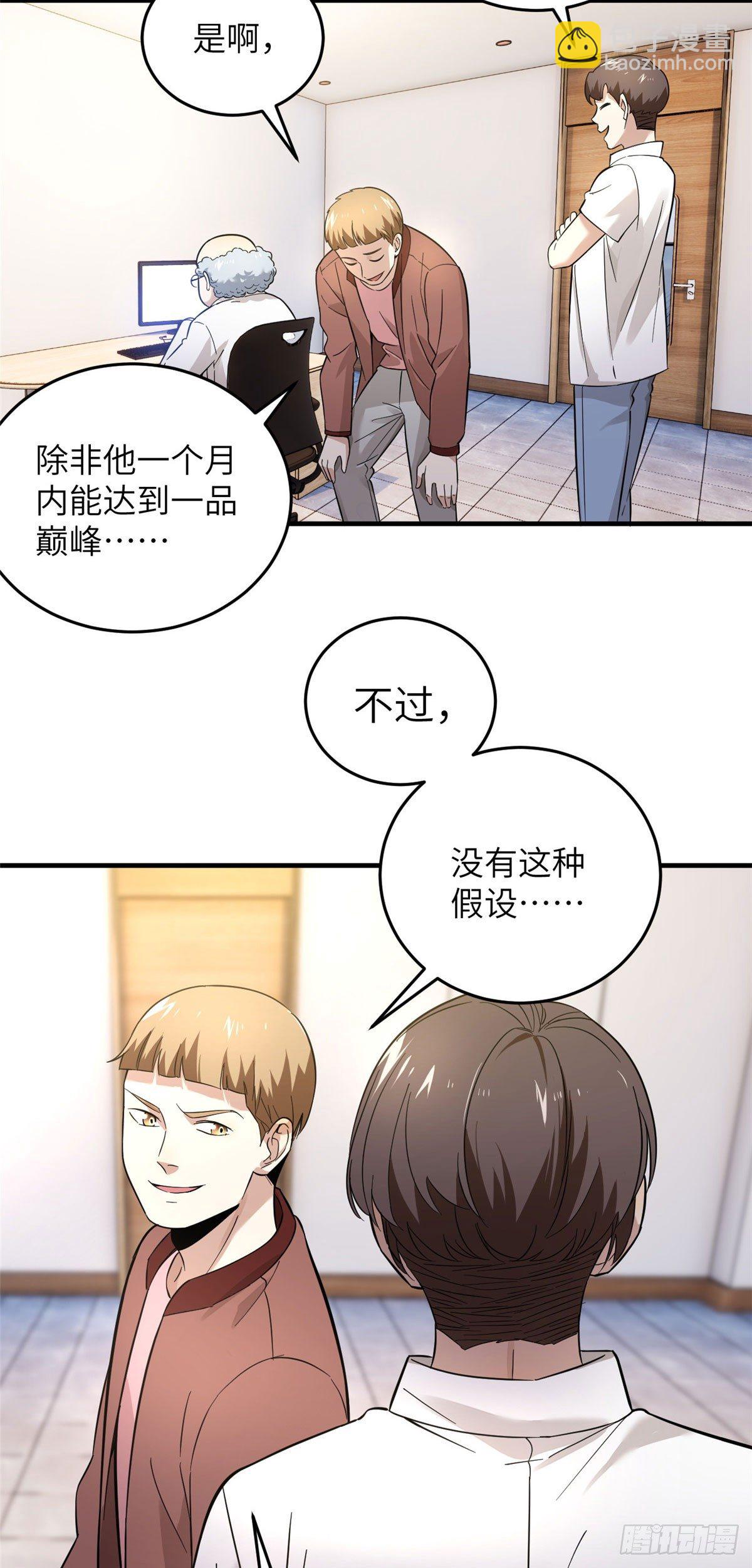 042 情报-第43话