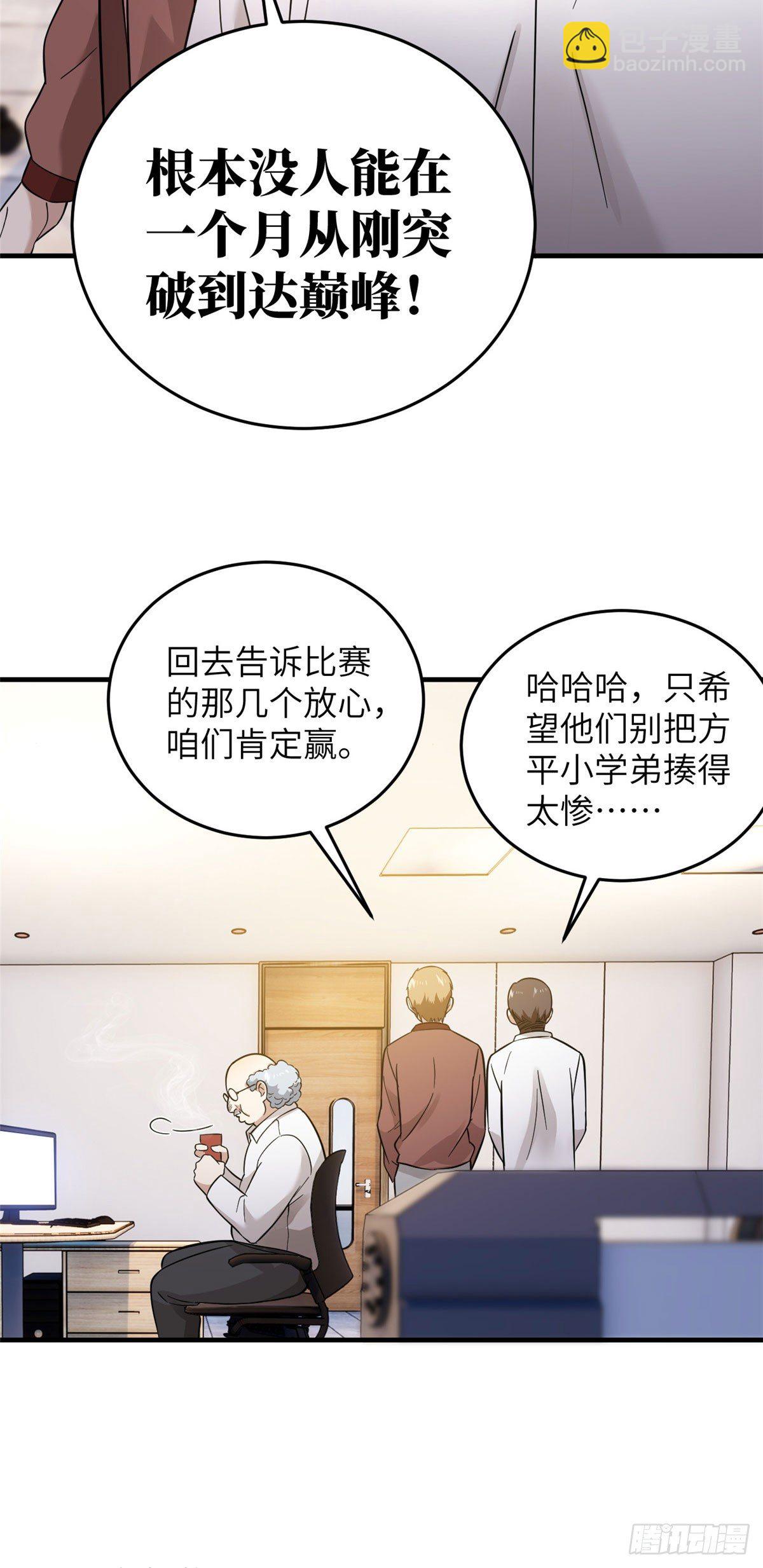 042 情报-第43话