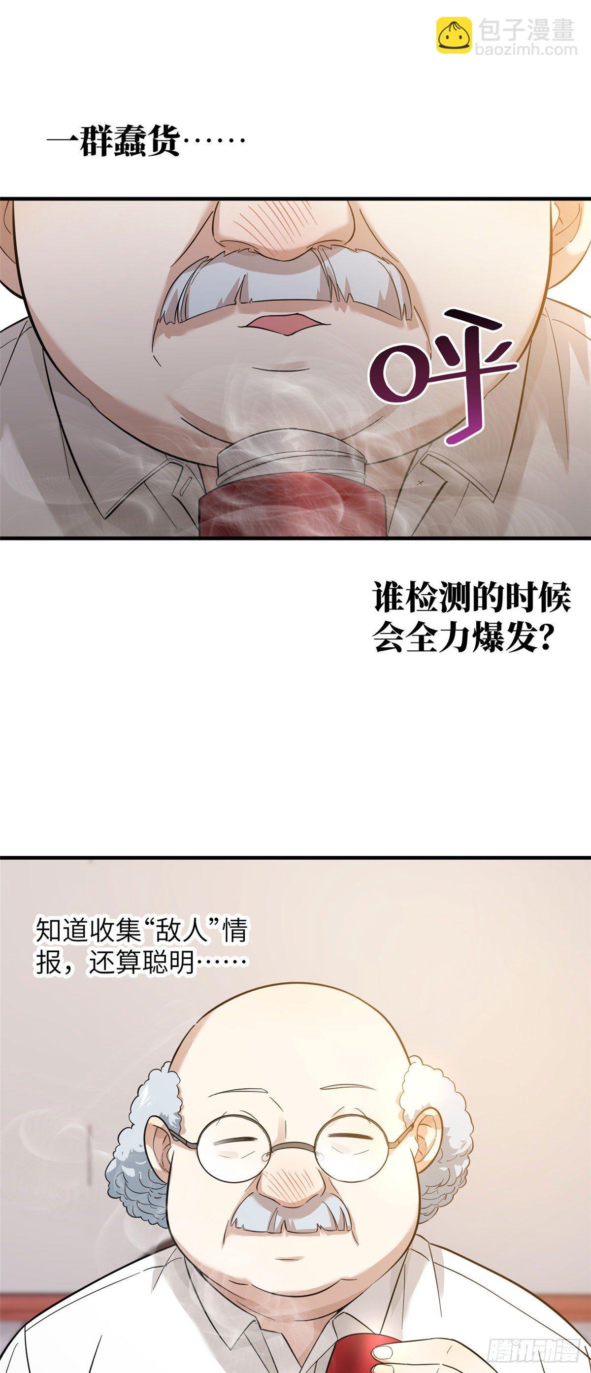 042 情报-第43话