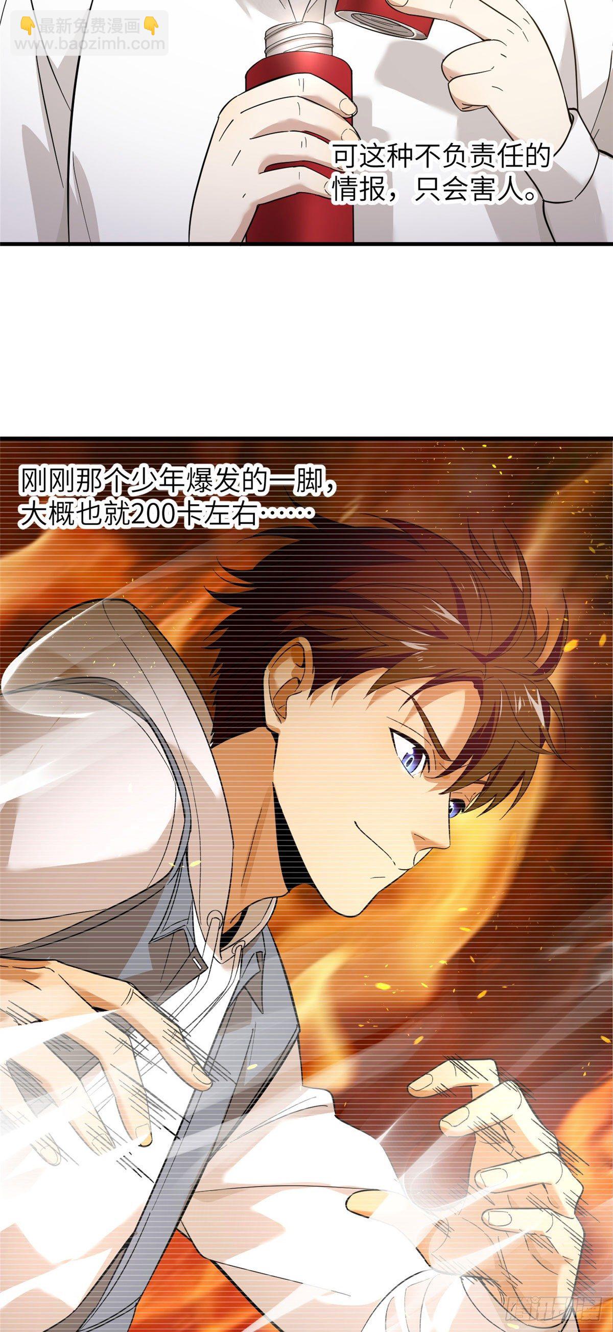 042 情报-第43话