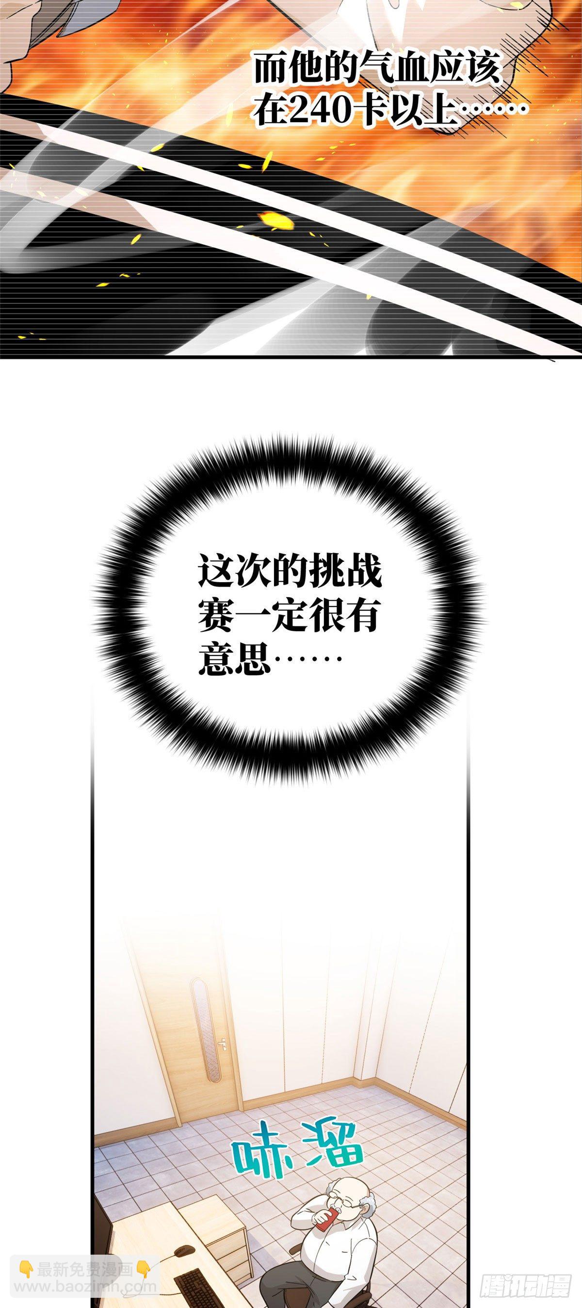 042 情报-第43话