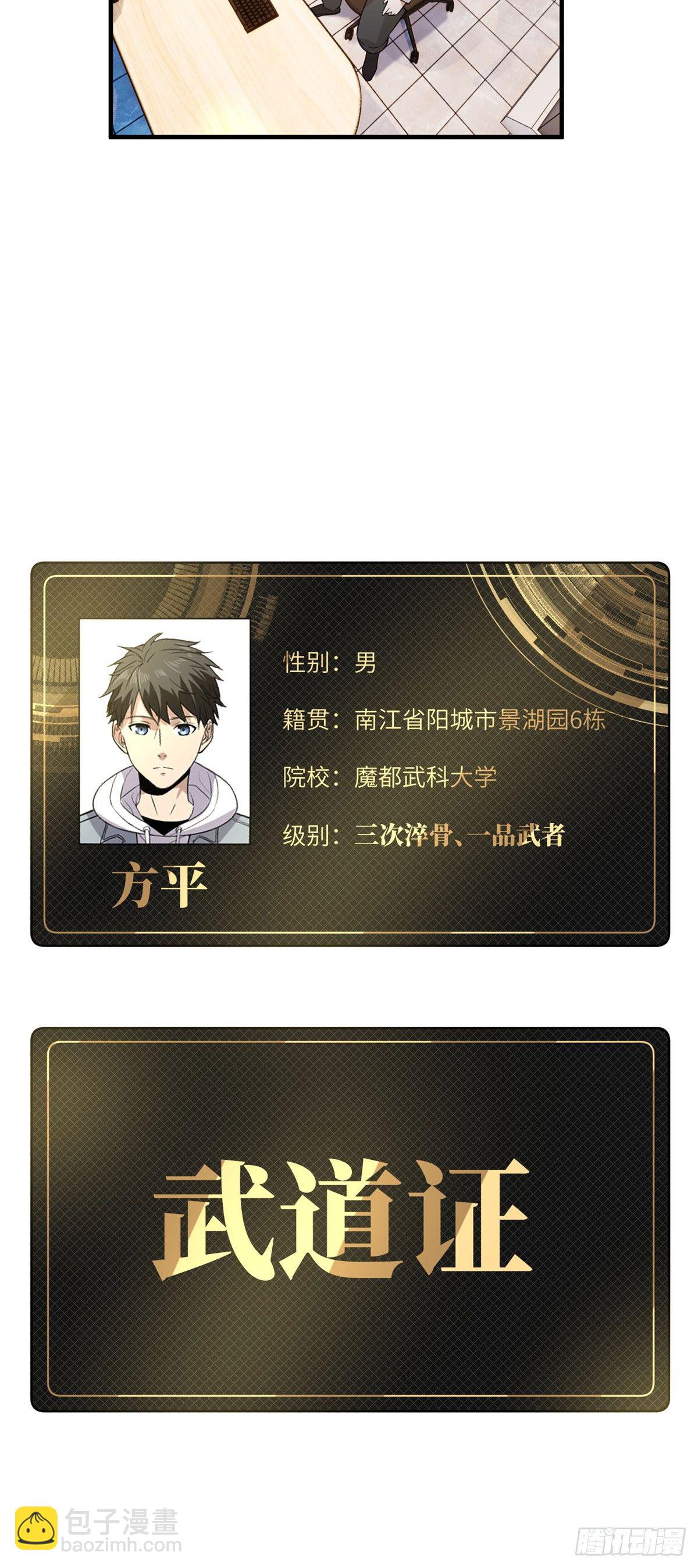 042 情报-第43话