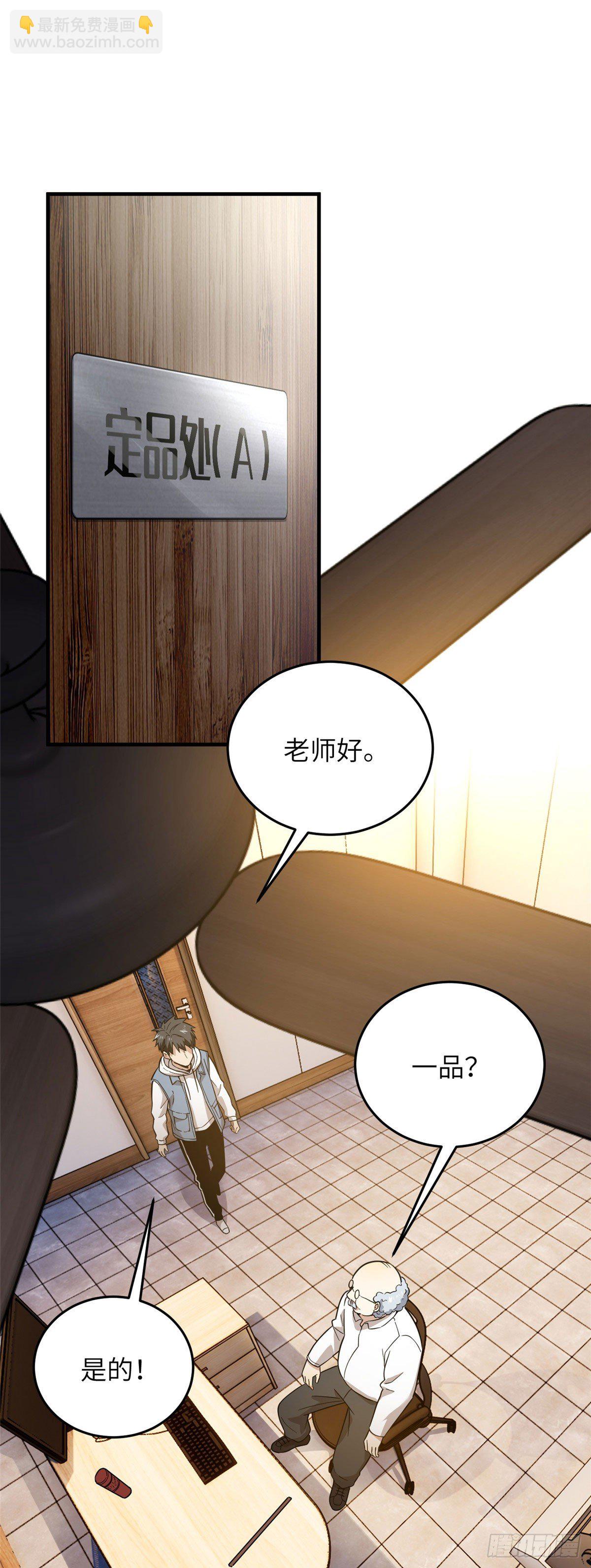 042 情报-第43话