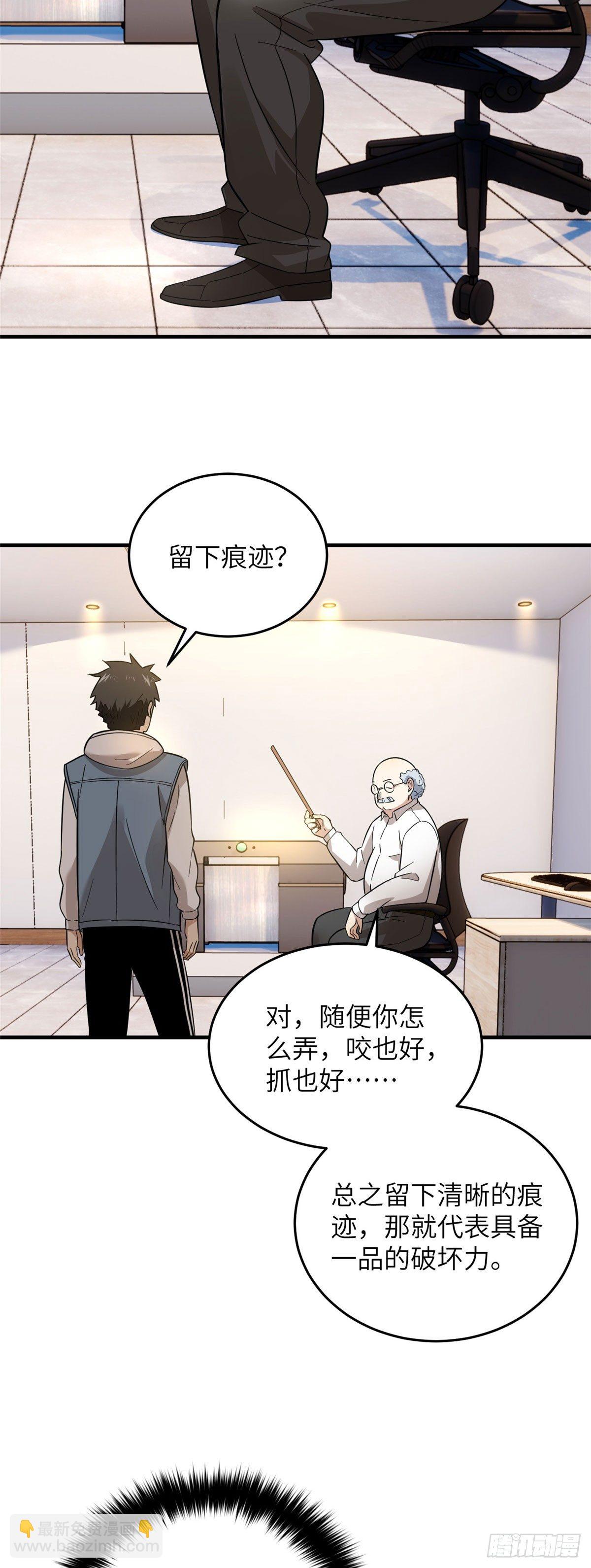 042 情报-第43话
