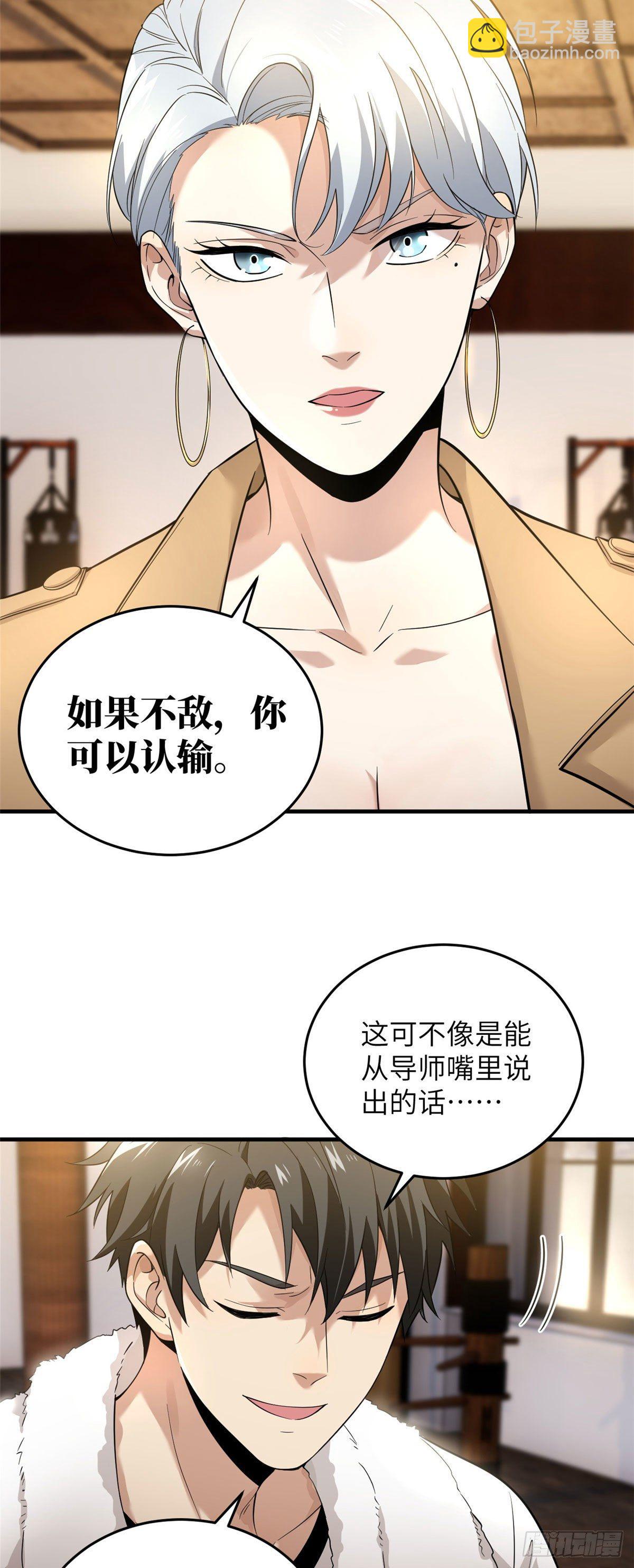 044 赛前-第45话