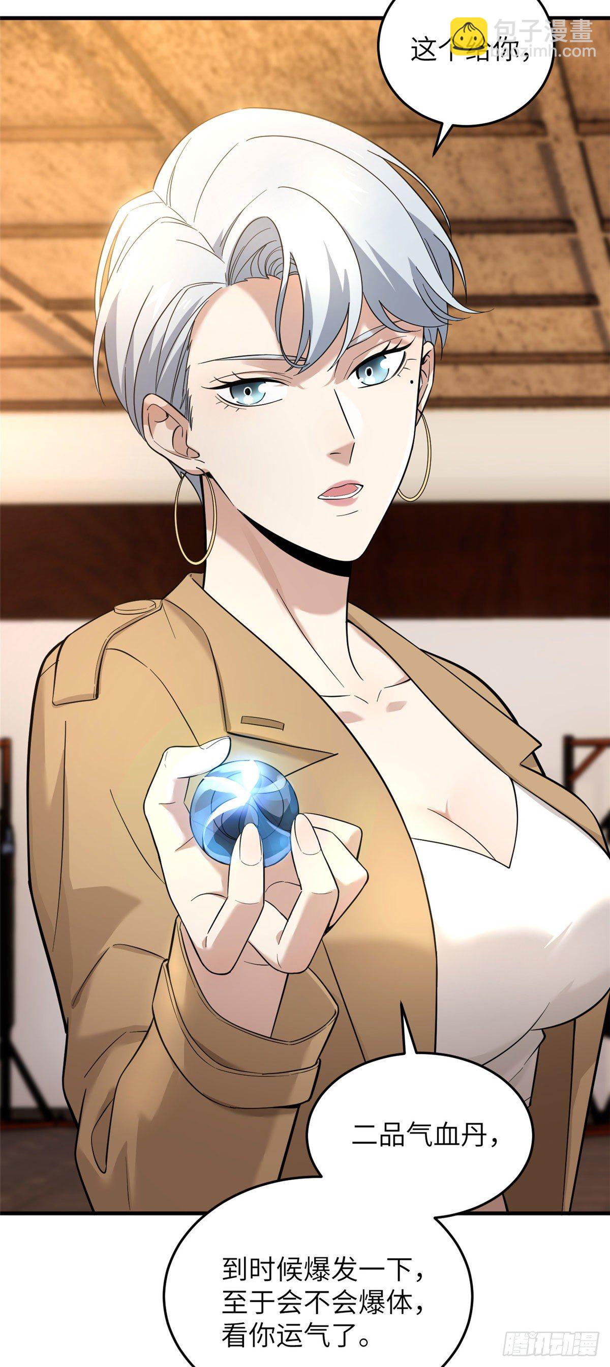 044 赛前-第45话