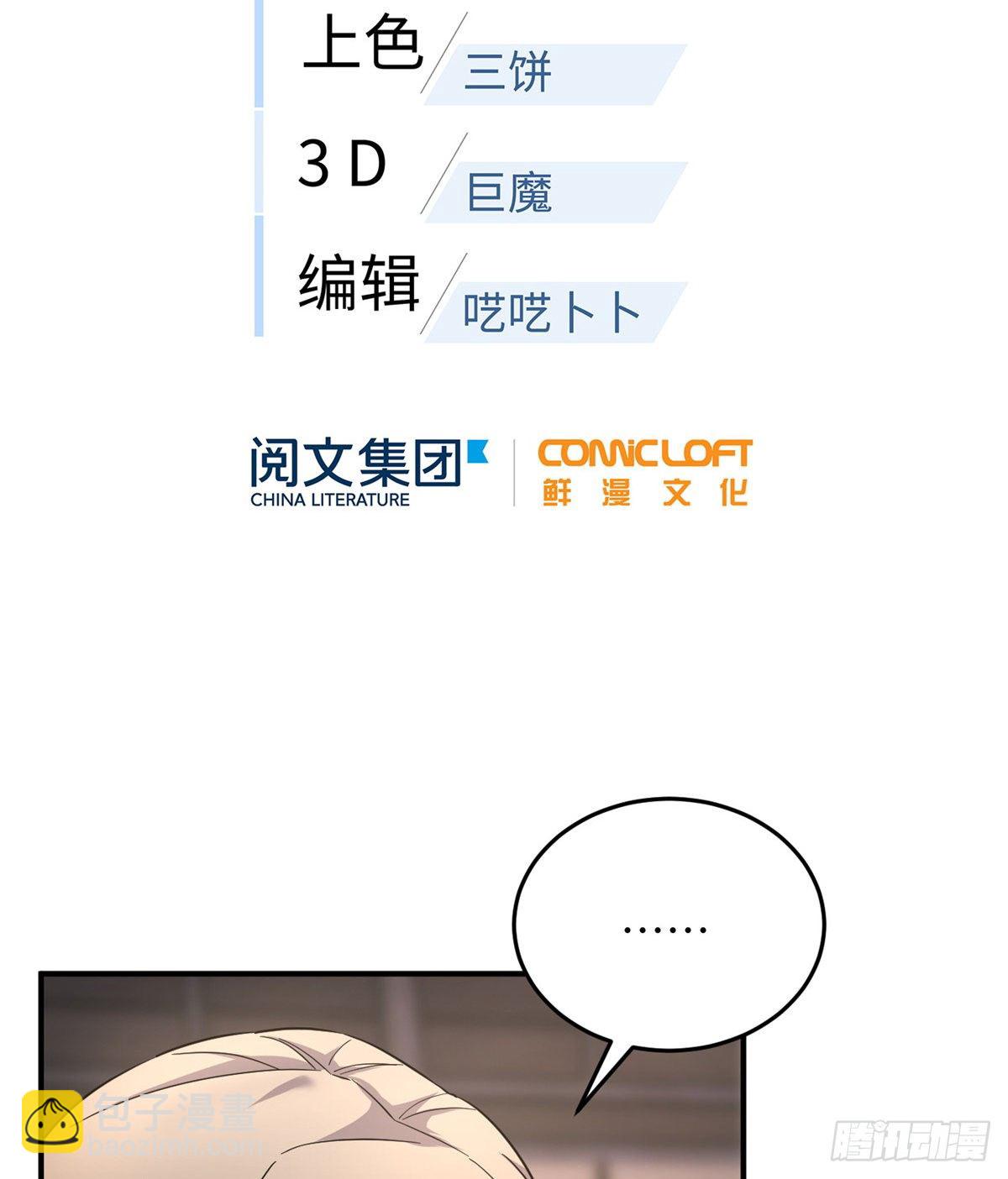 046 还是不认输了(1/2)-第47话