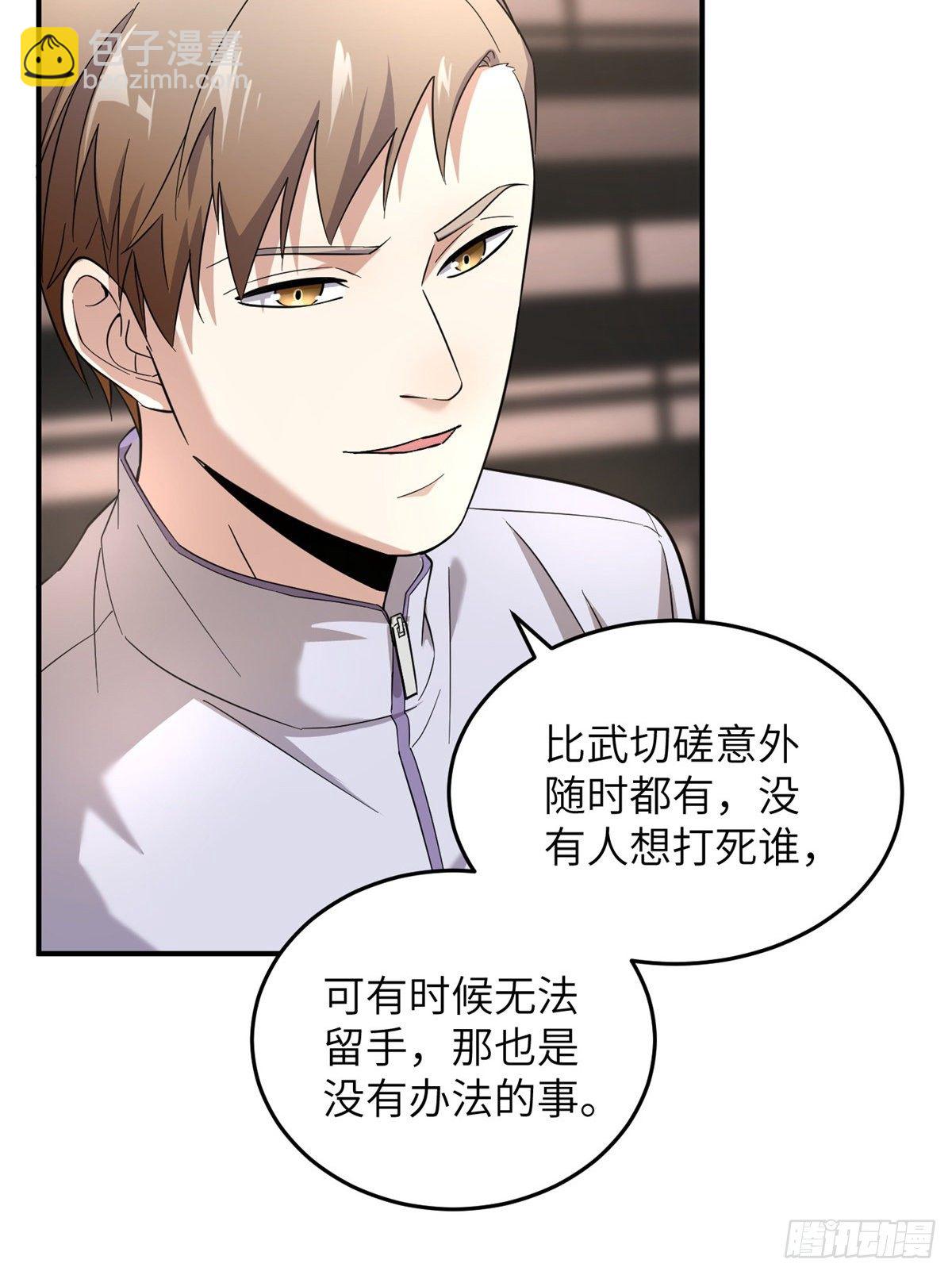 046 还是不认输了(1/2)-第47话