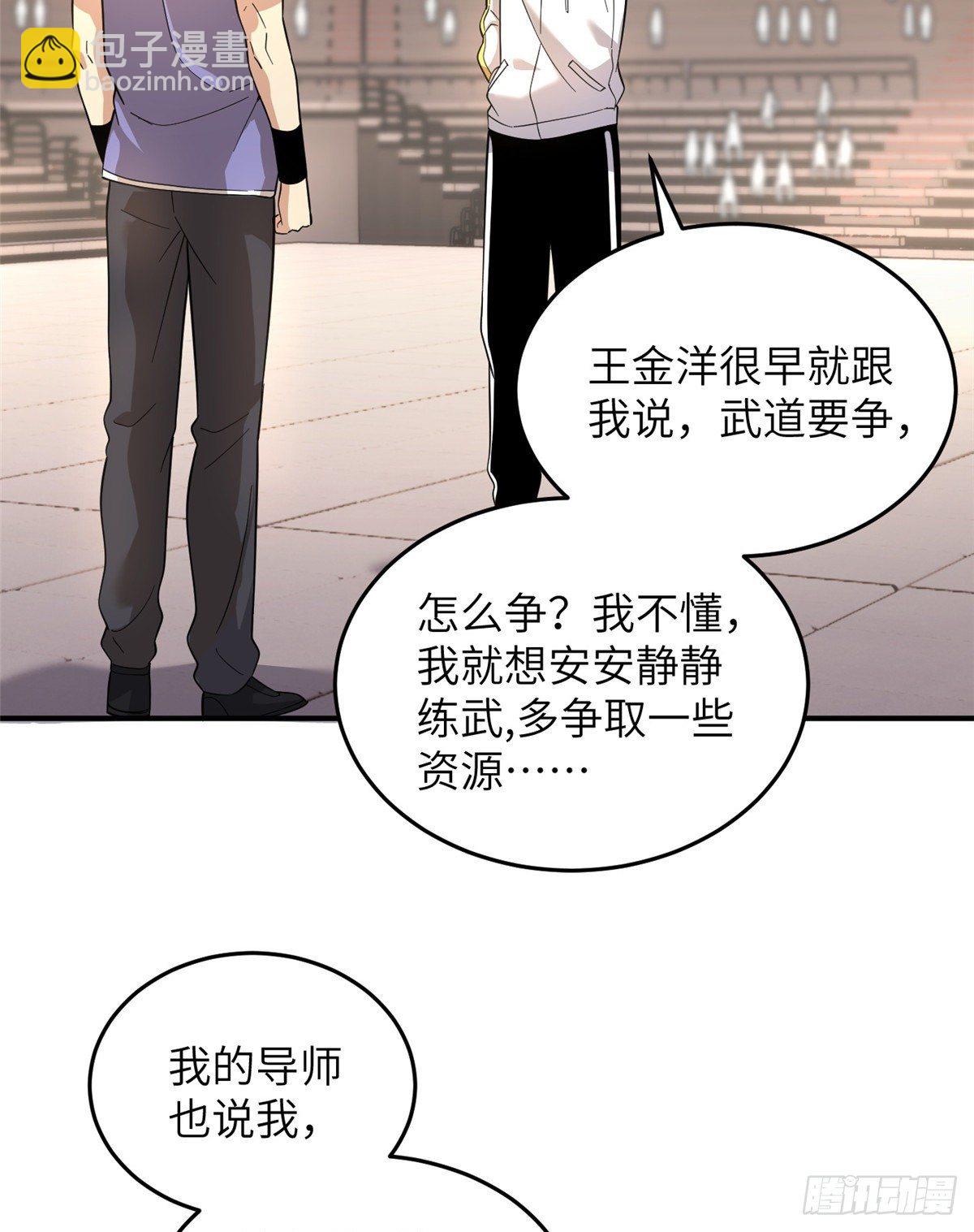 046 还是不认输了(1/2)-第47话