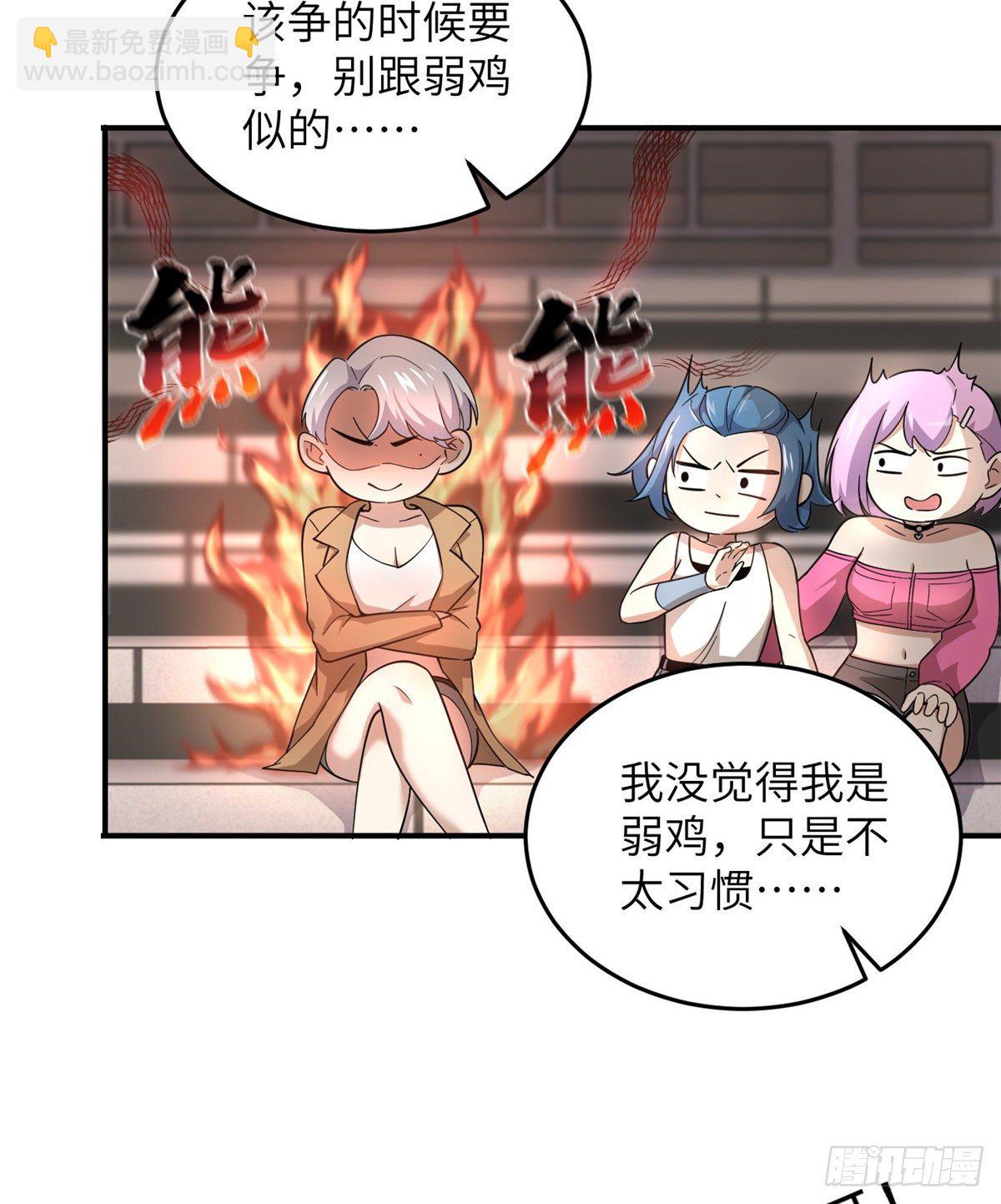 046 还是不认输了(1/2)-第47话
