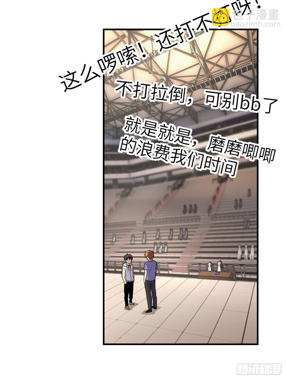 046 还是不认输了(1/2)-第47话