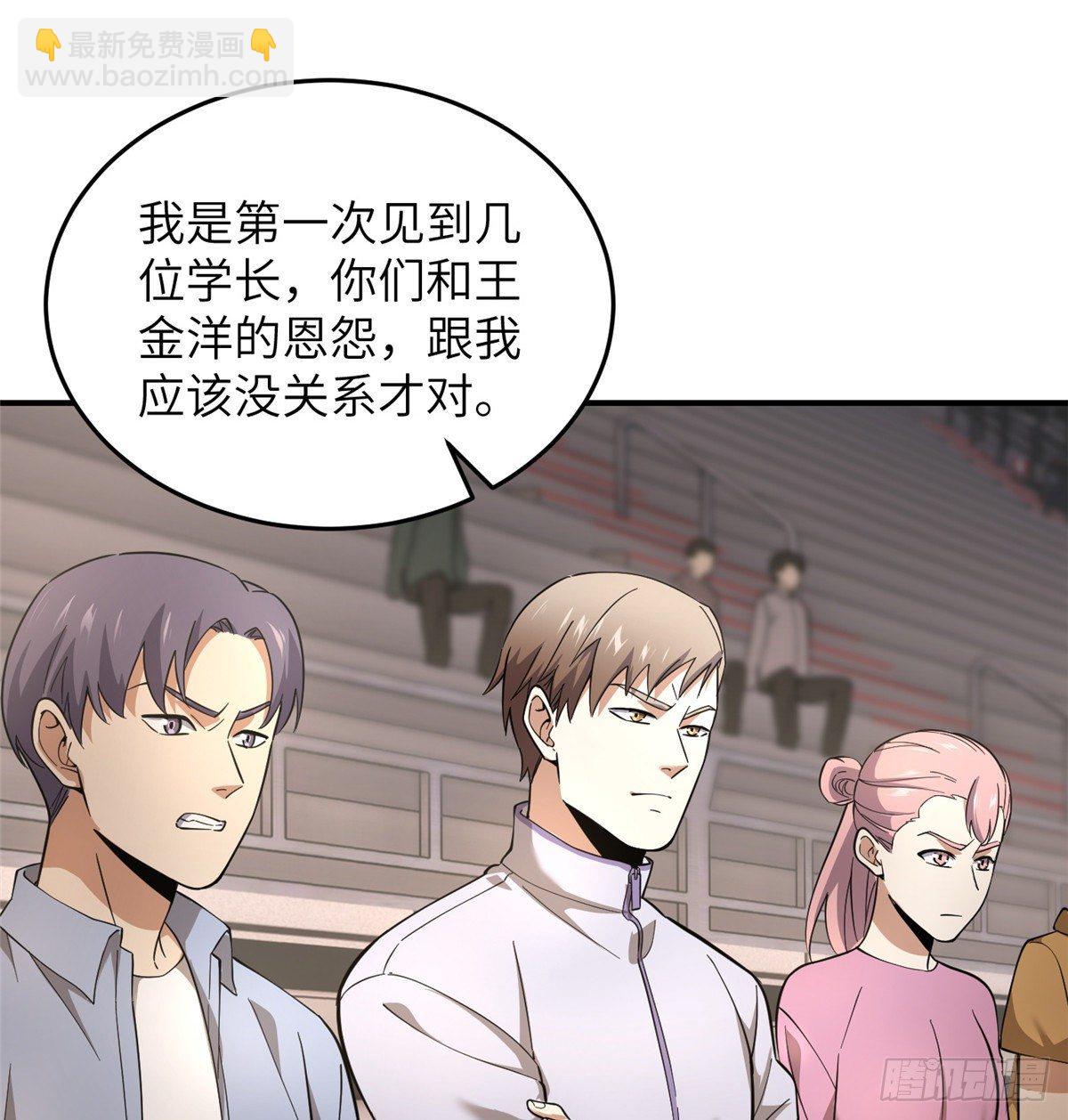 046 还是不认输了(1/2)-第47话