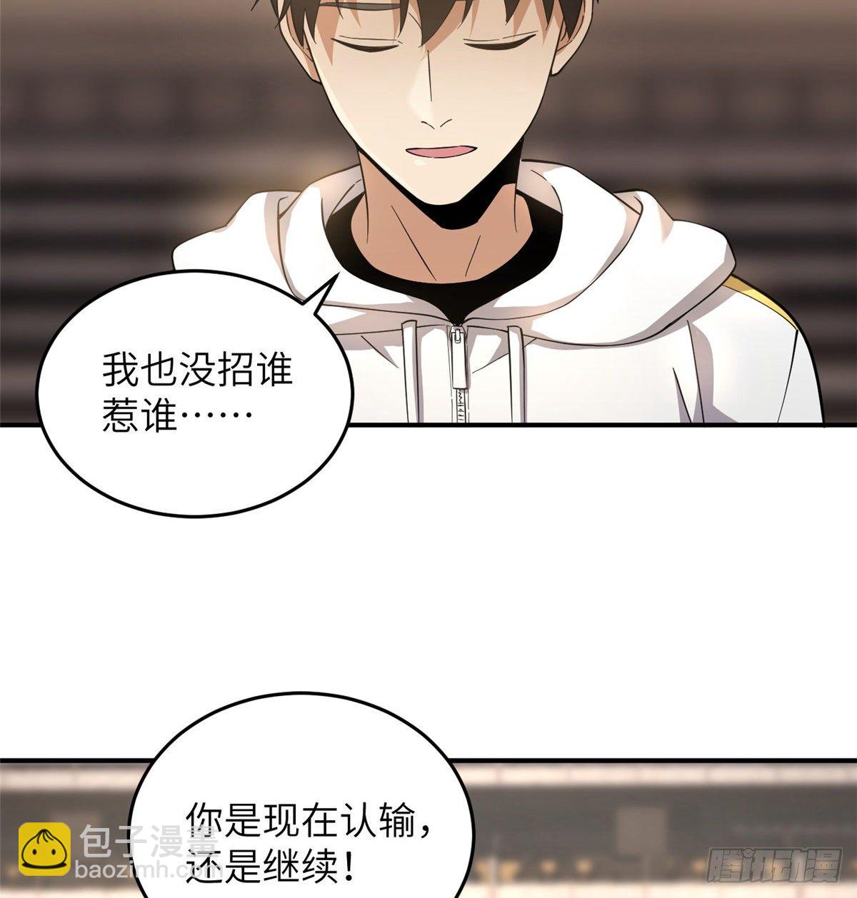 046 还是不认输了(1/2)-第47话