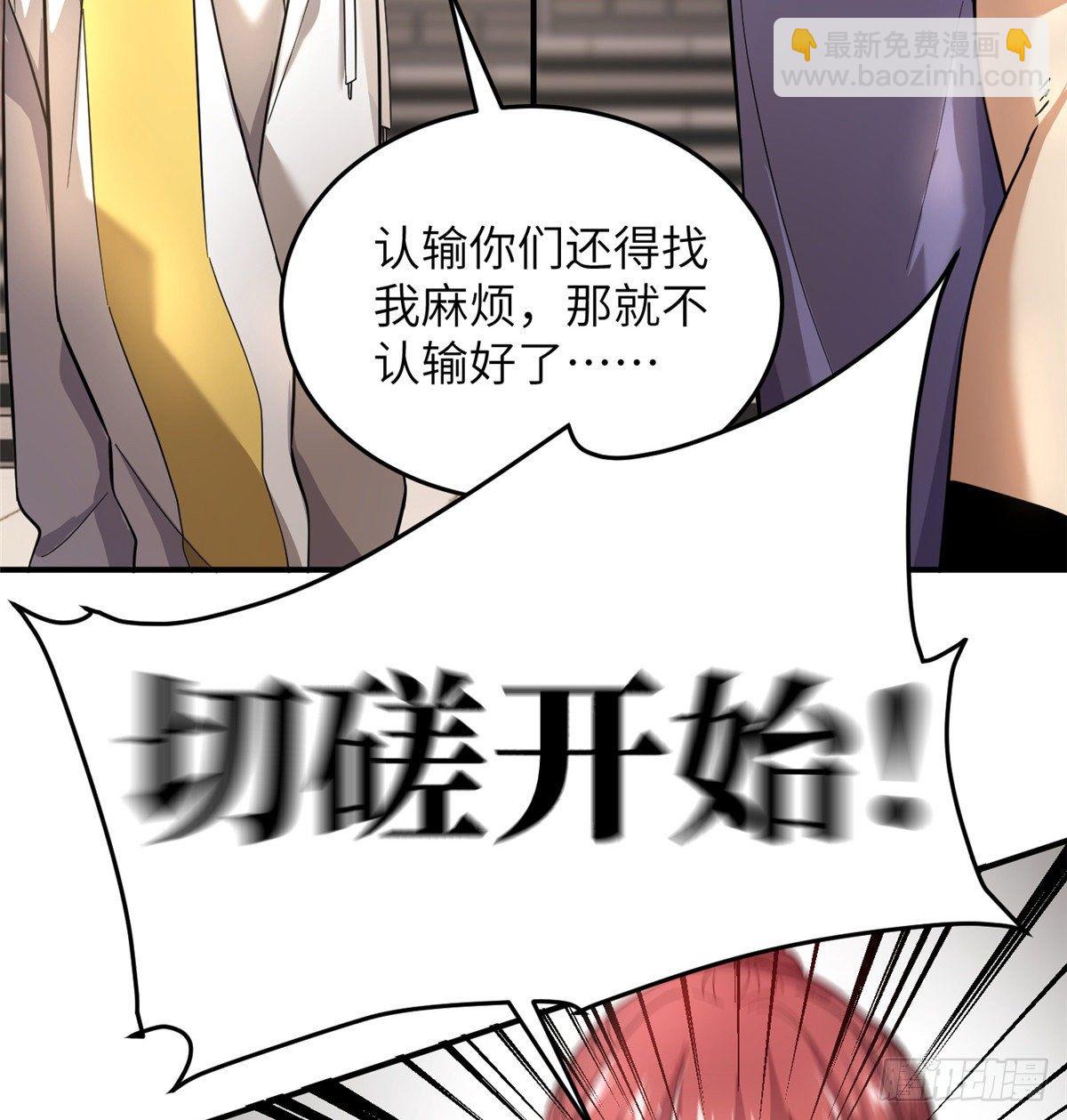 046 还是不认输了(1/2)-第47话