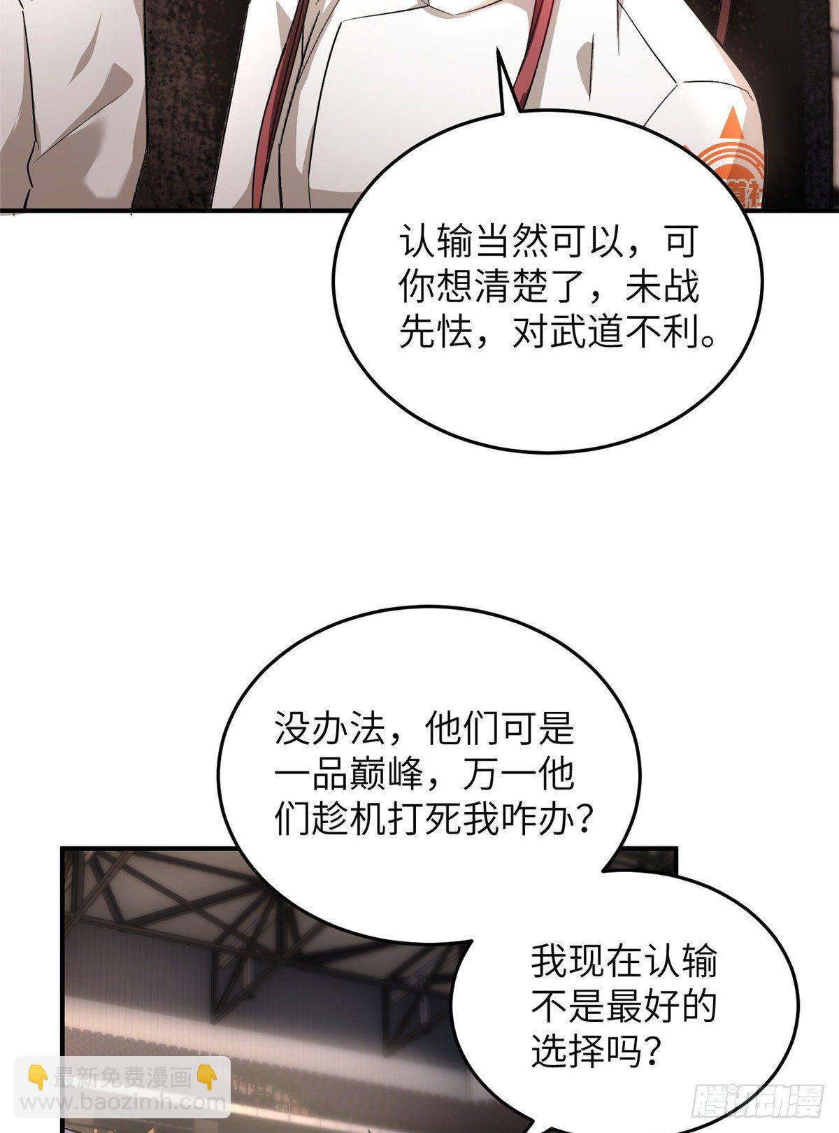046 还是不认输了(1/2)-第47话