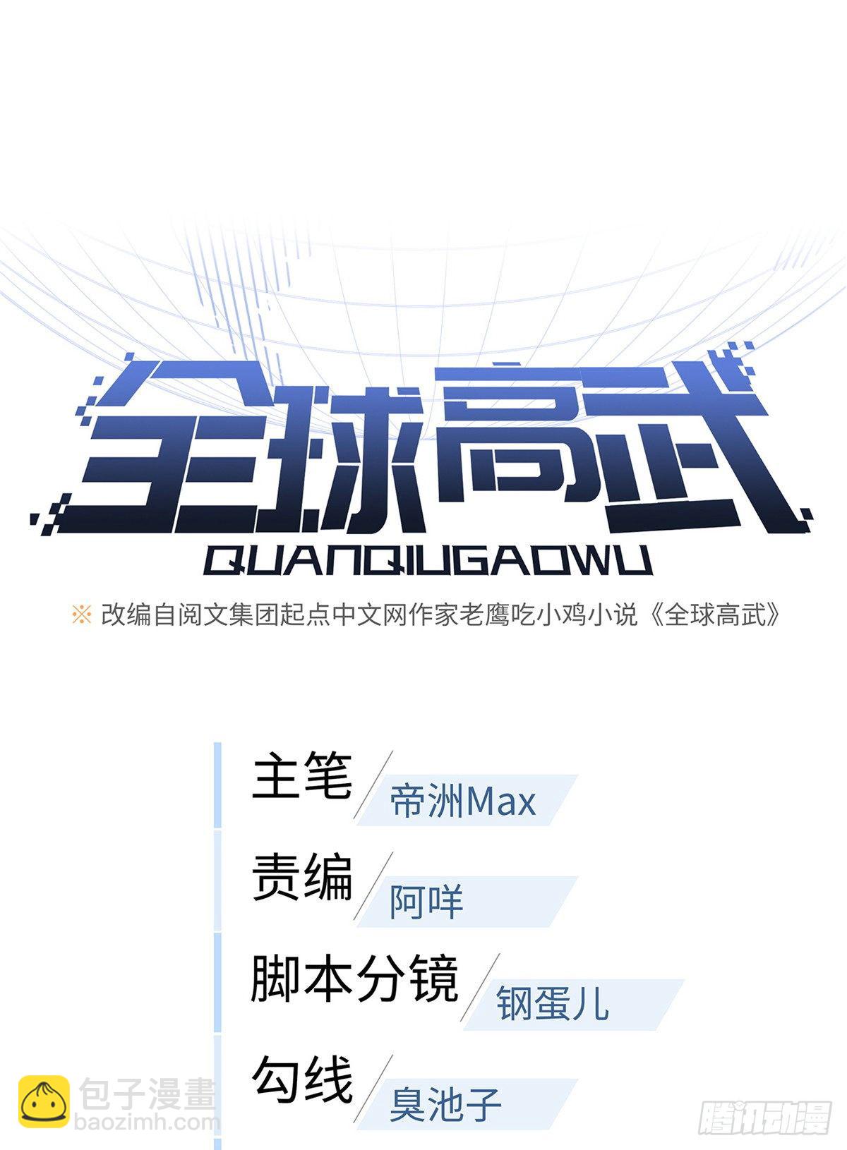 046 还是不认输了(1/2)-第47话