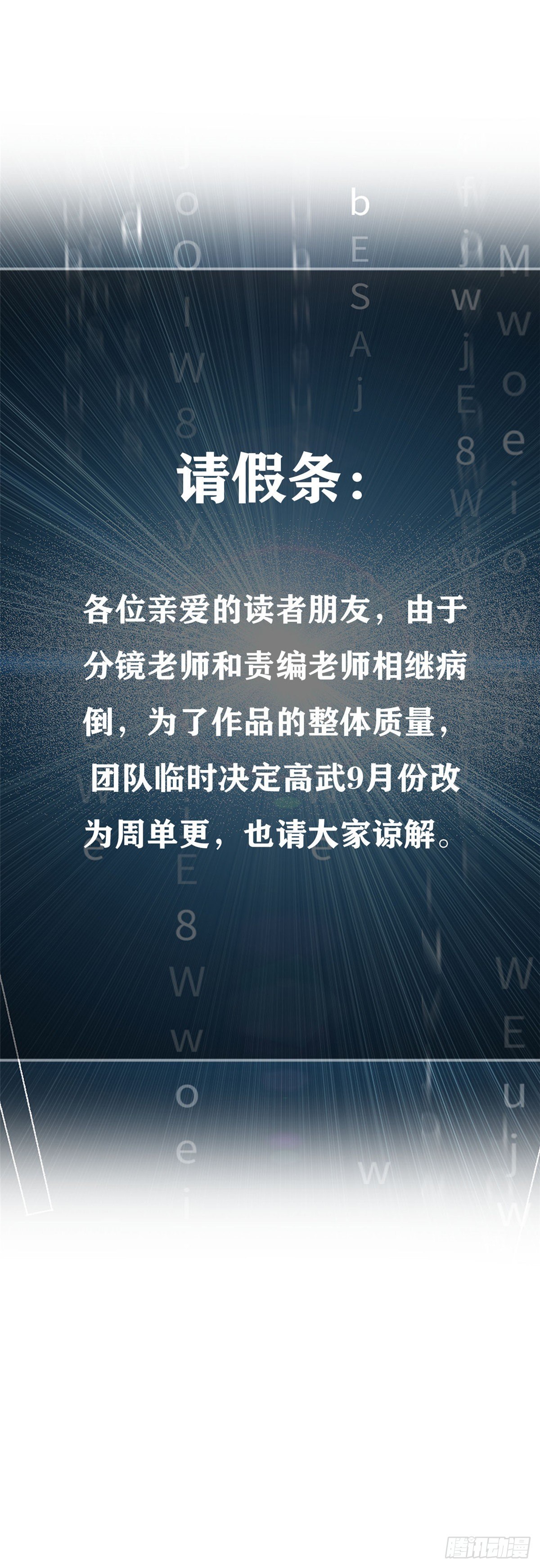 单更说明-第51话