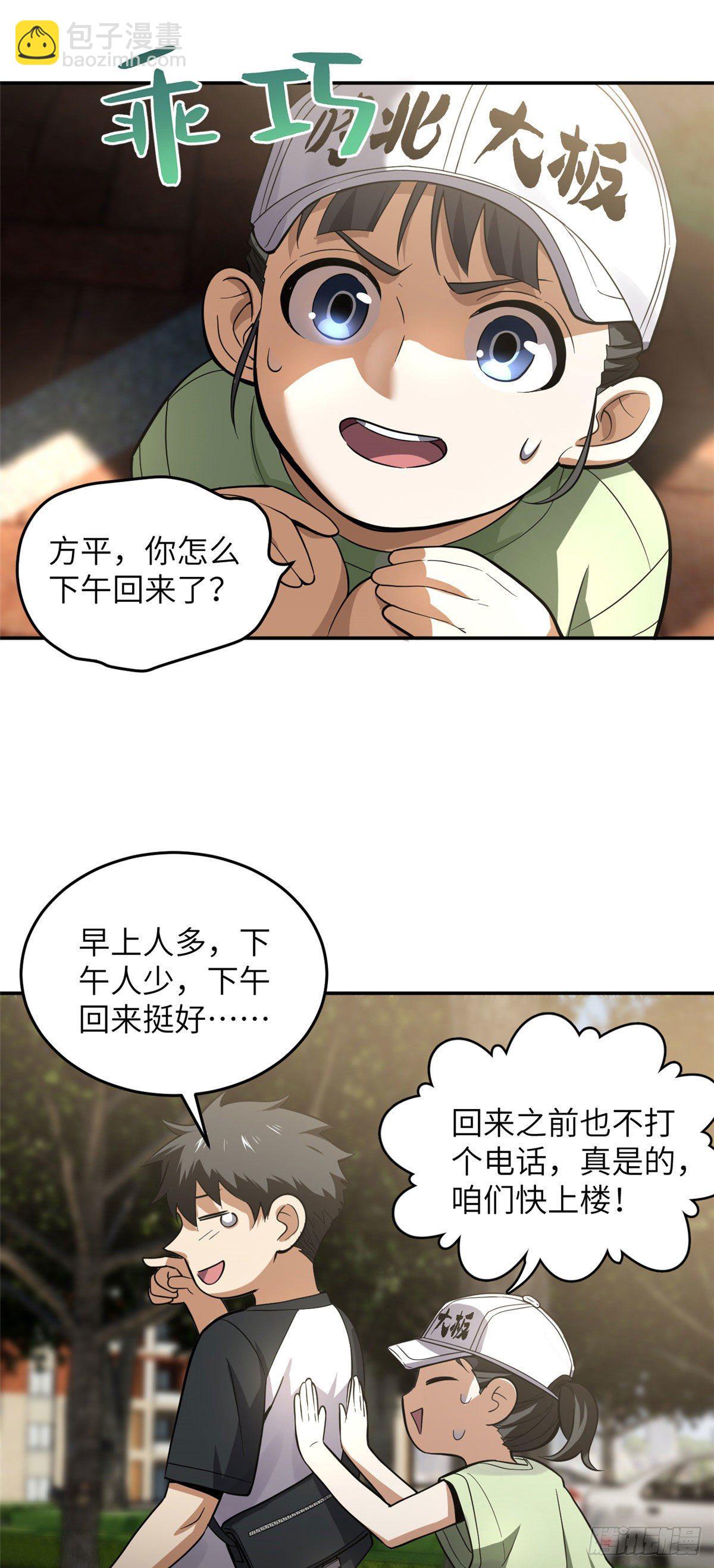 051 家-第53话