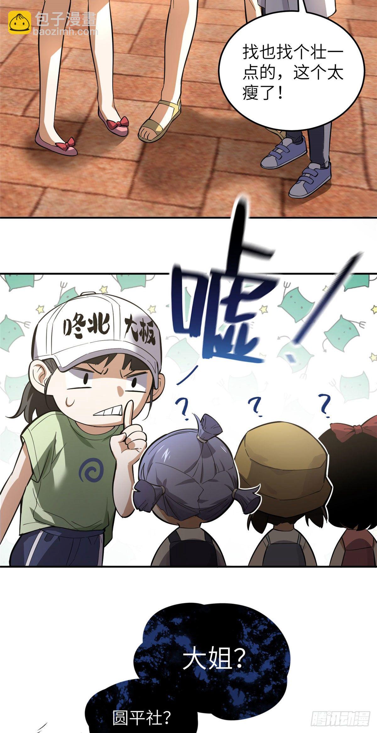 051 家-第53话