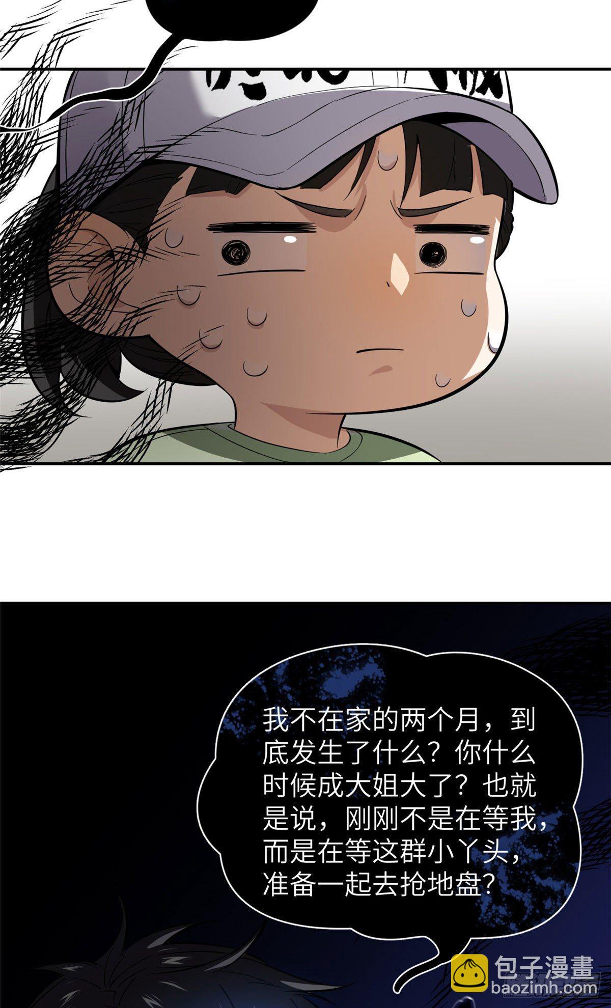 051 家-第53话