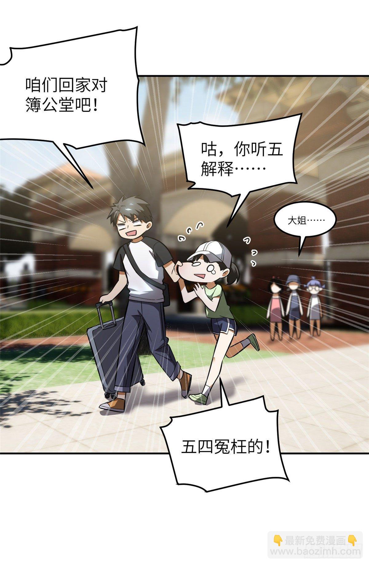 051 家-第53话