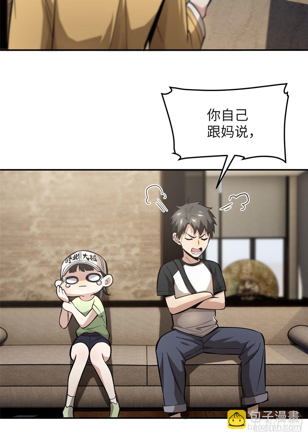 051 家-第53话