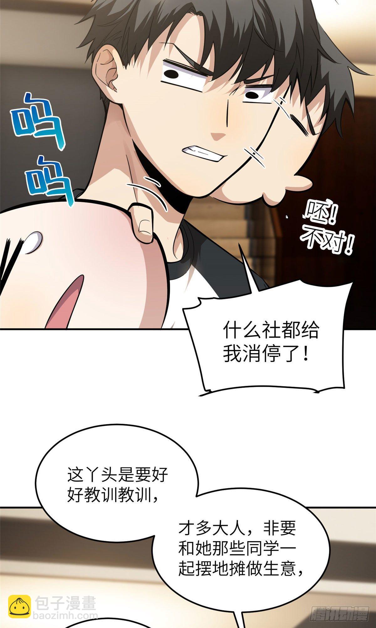 051 家-第53话