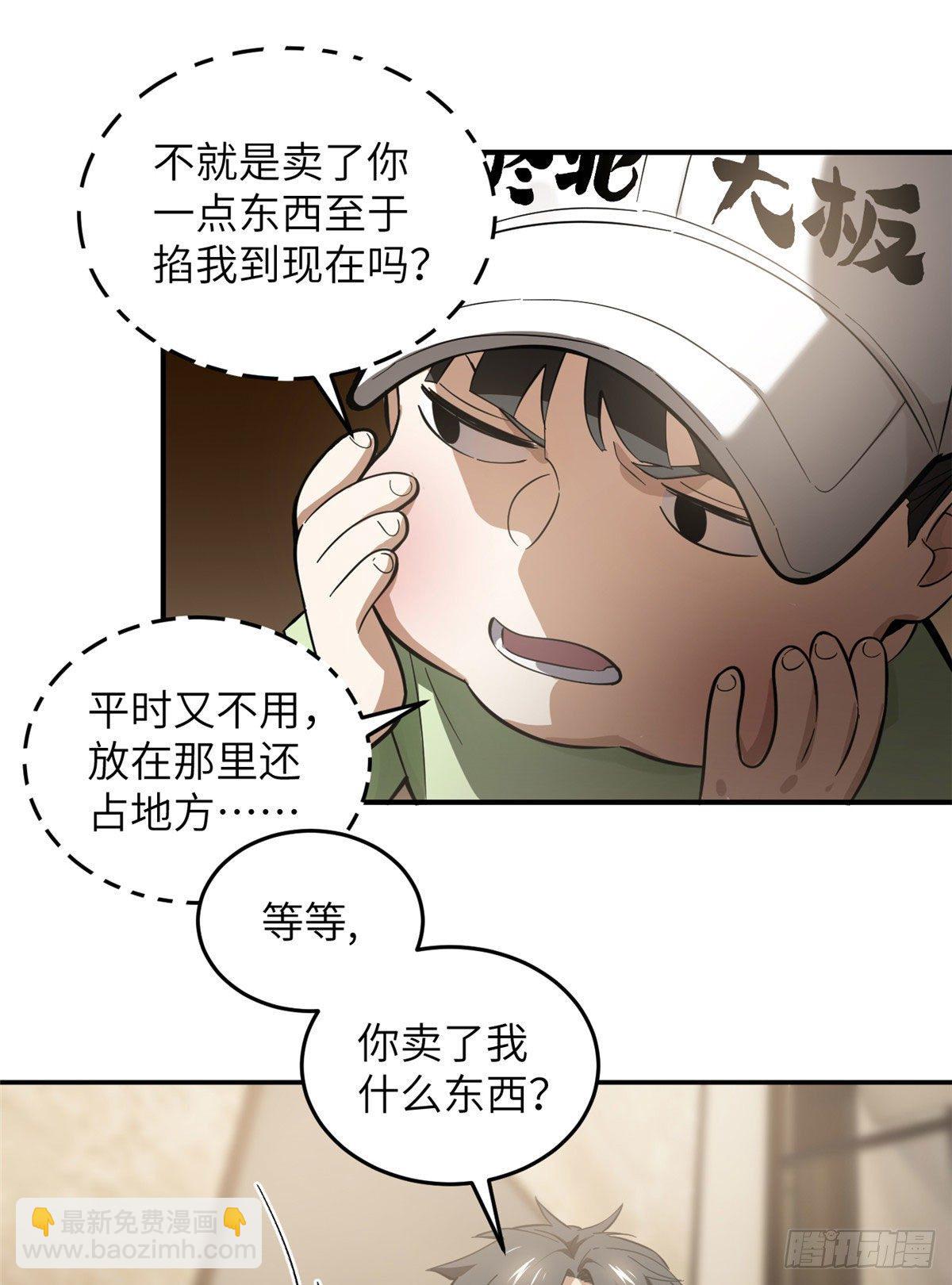 051 家-第53话