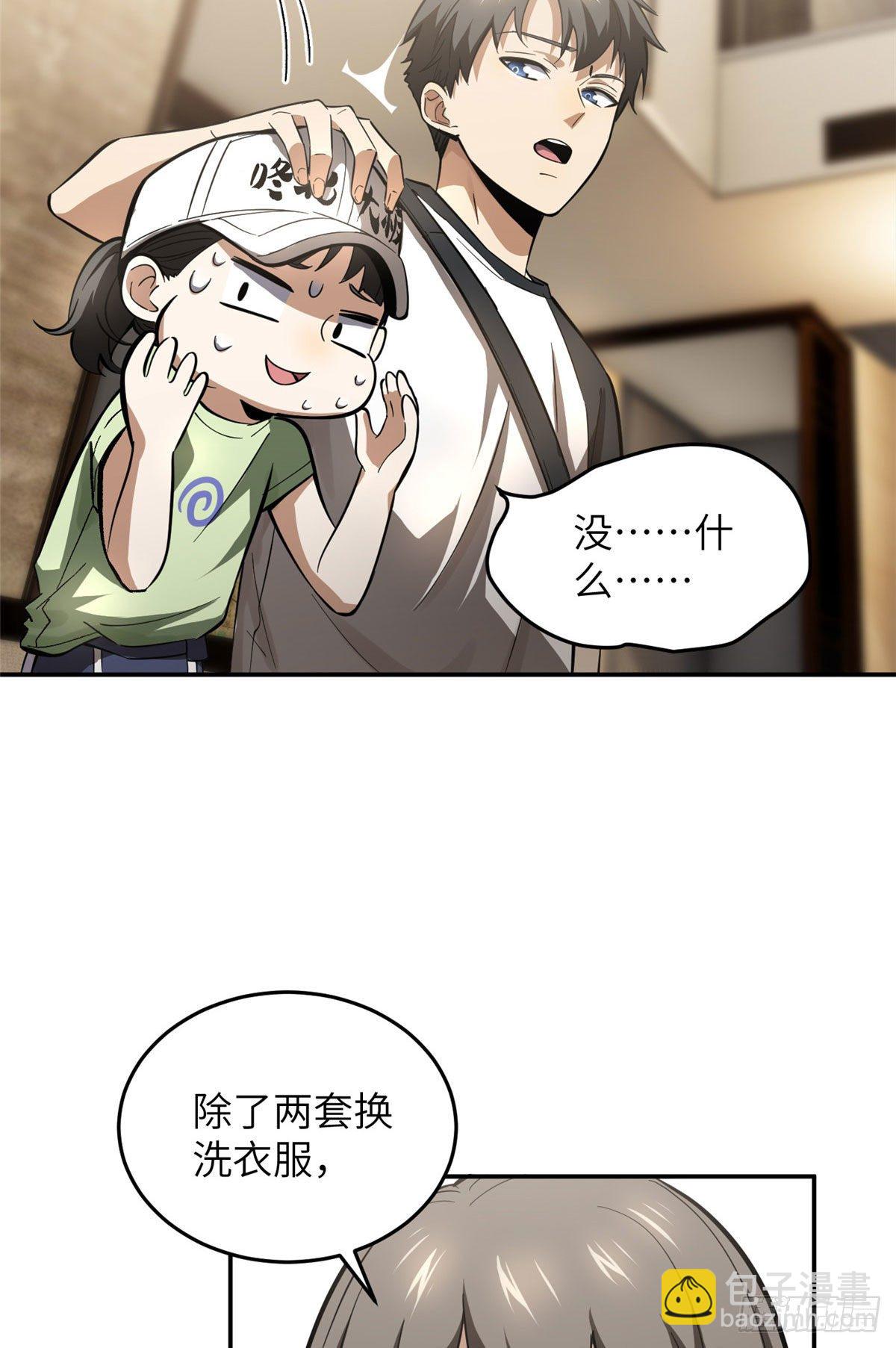 051 家-第53话