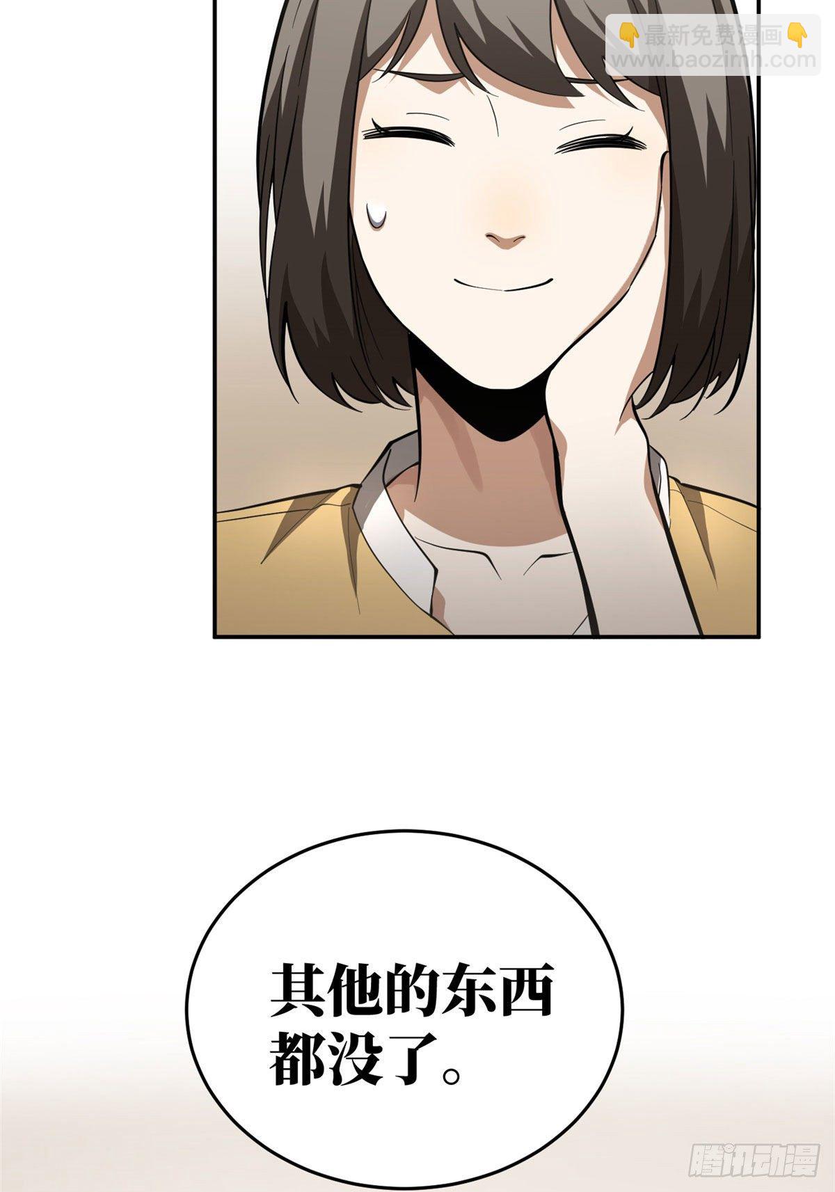051 家-第53话