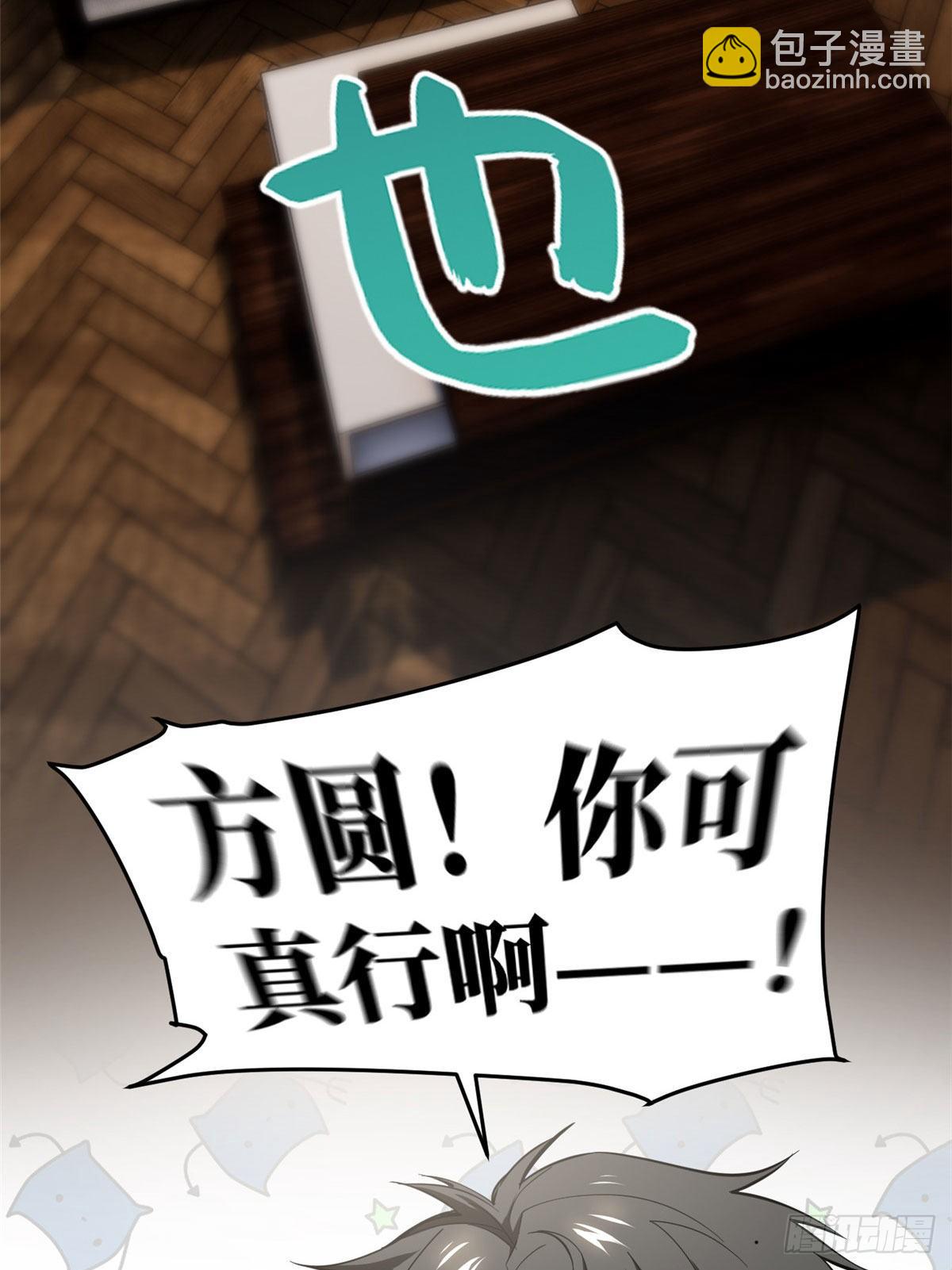 051 家-第53话