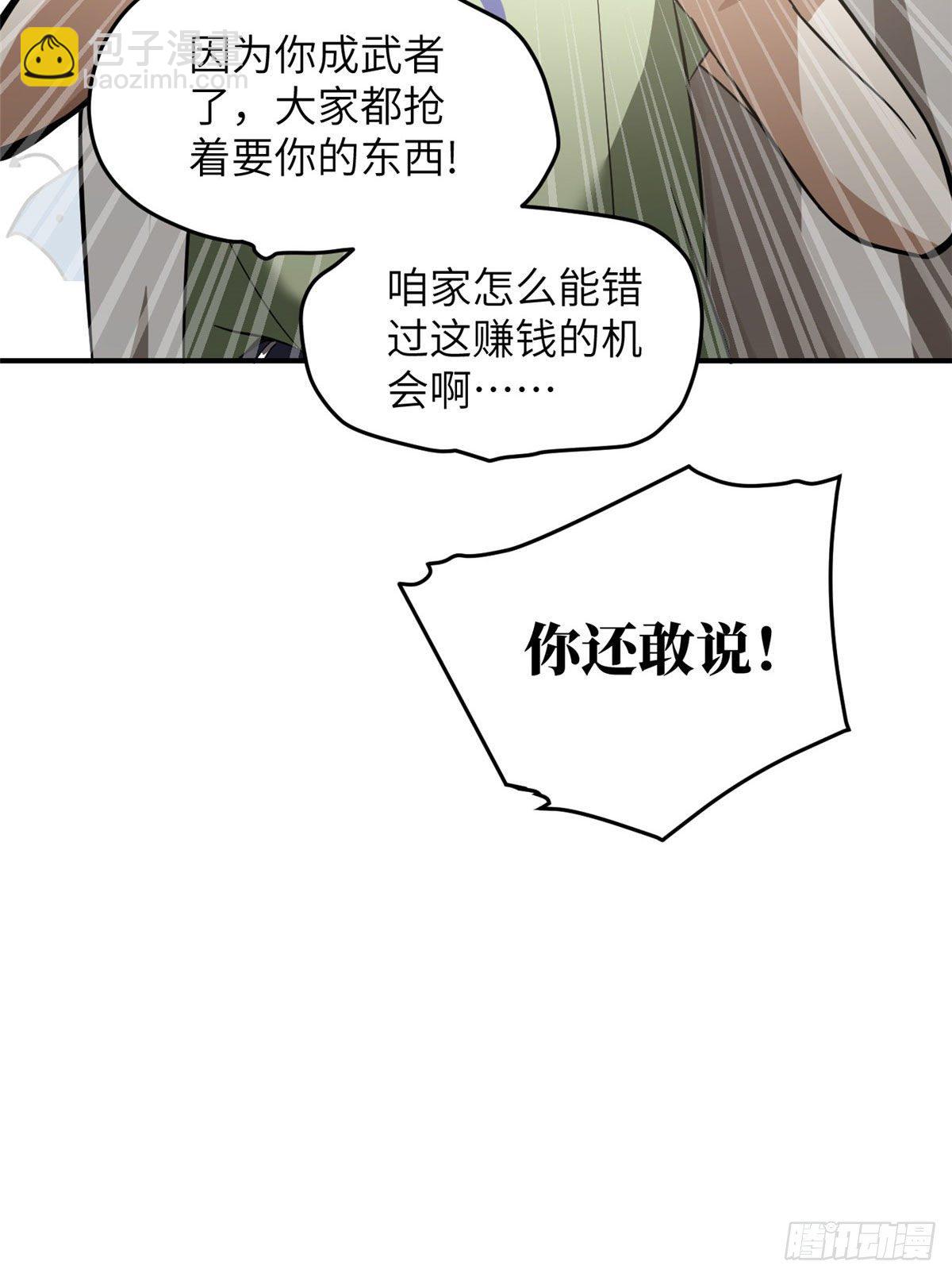 051 家-第53话