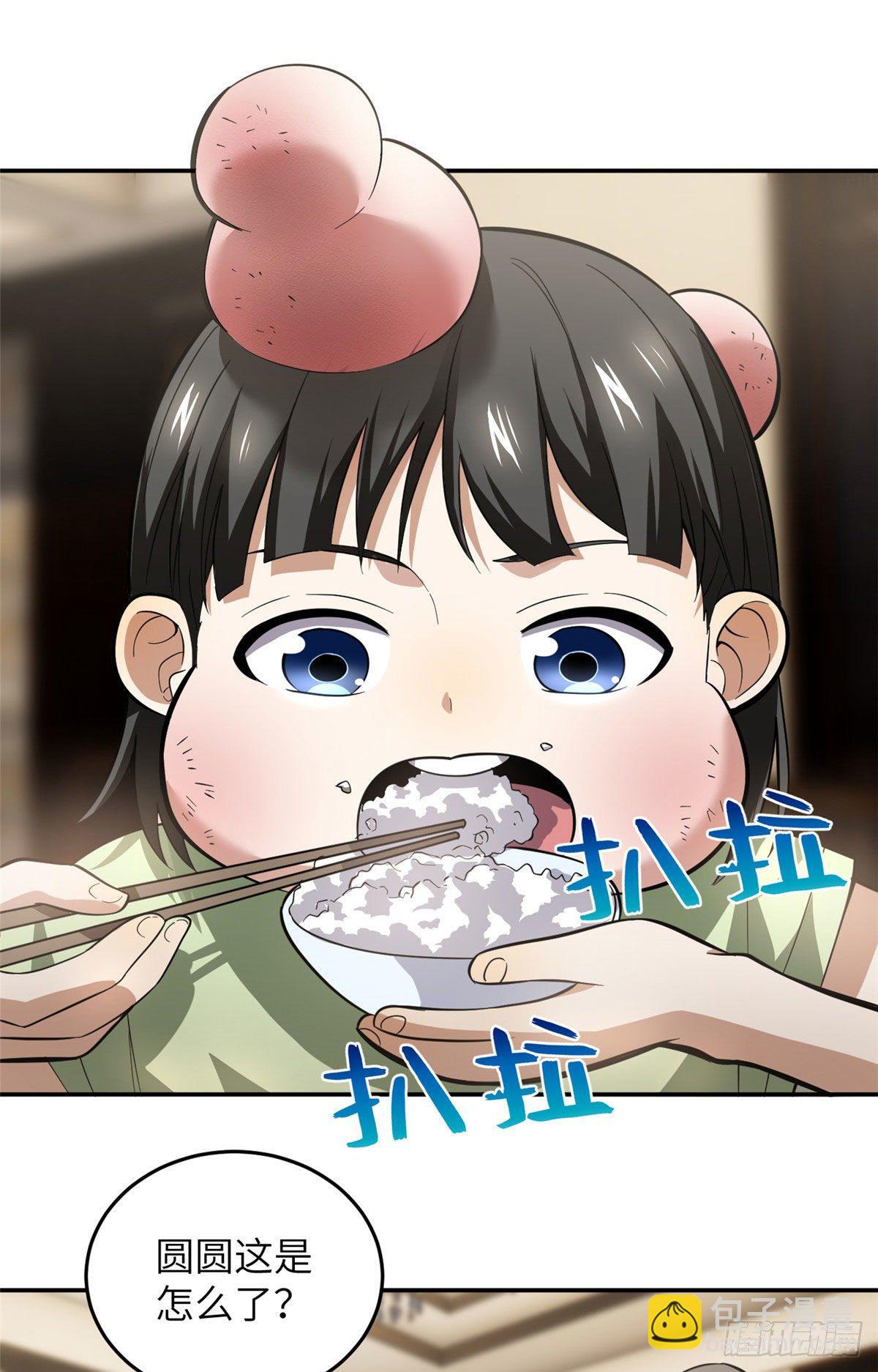 051 家-第53话