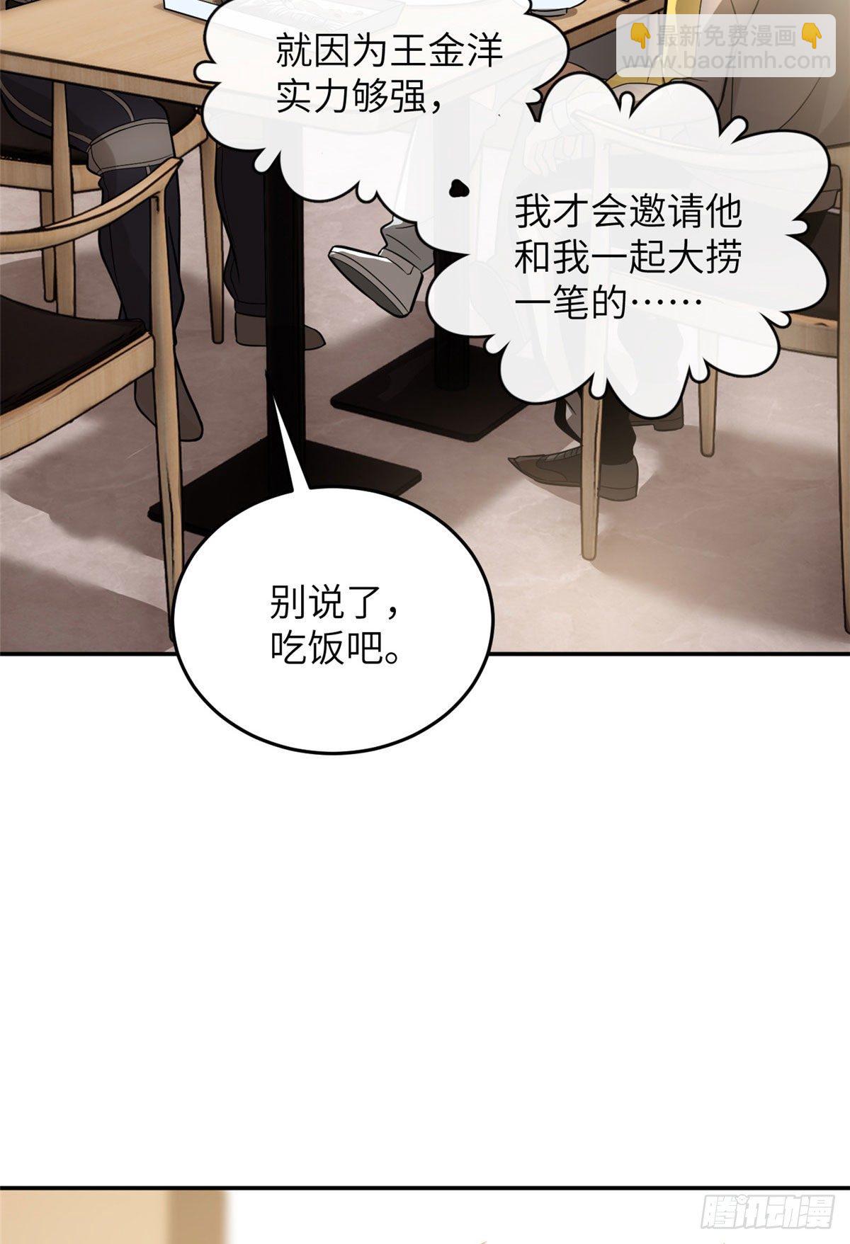 051 家-第53话