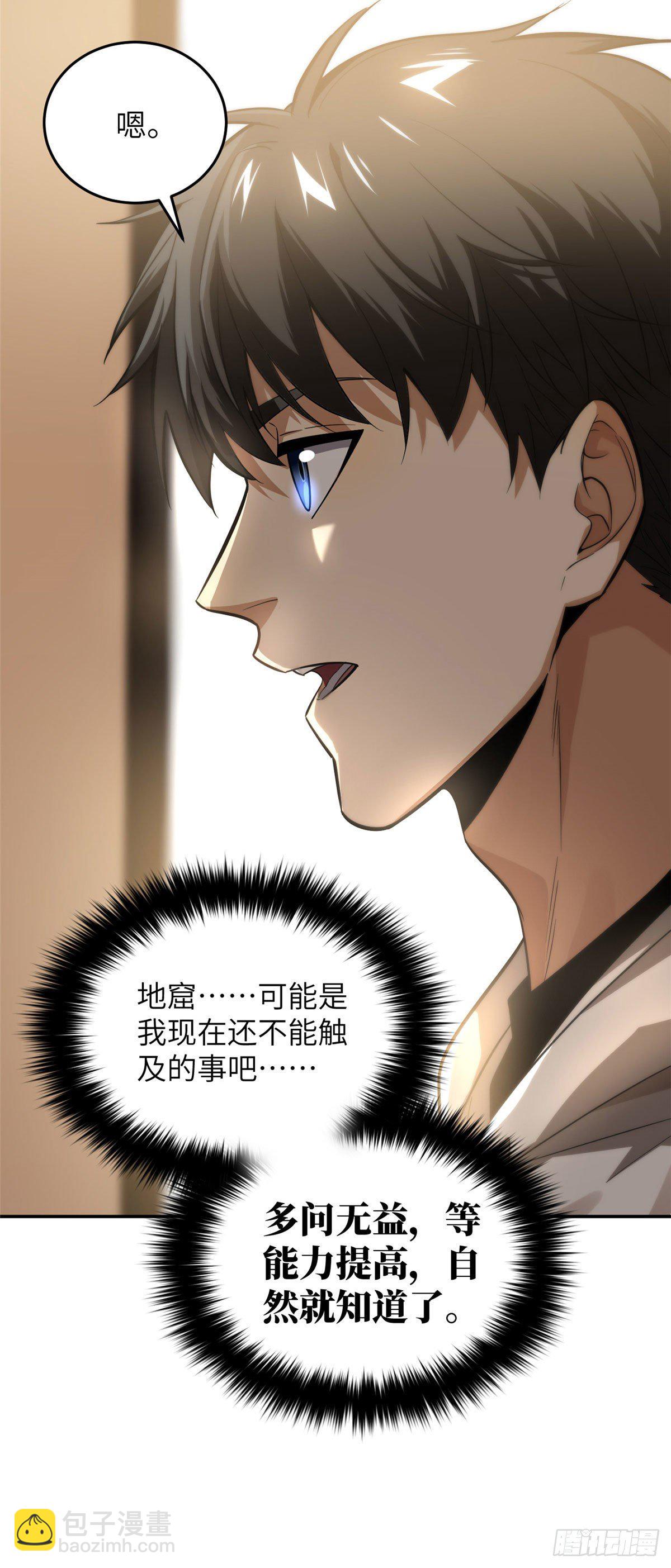 051 家-第53话
