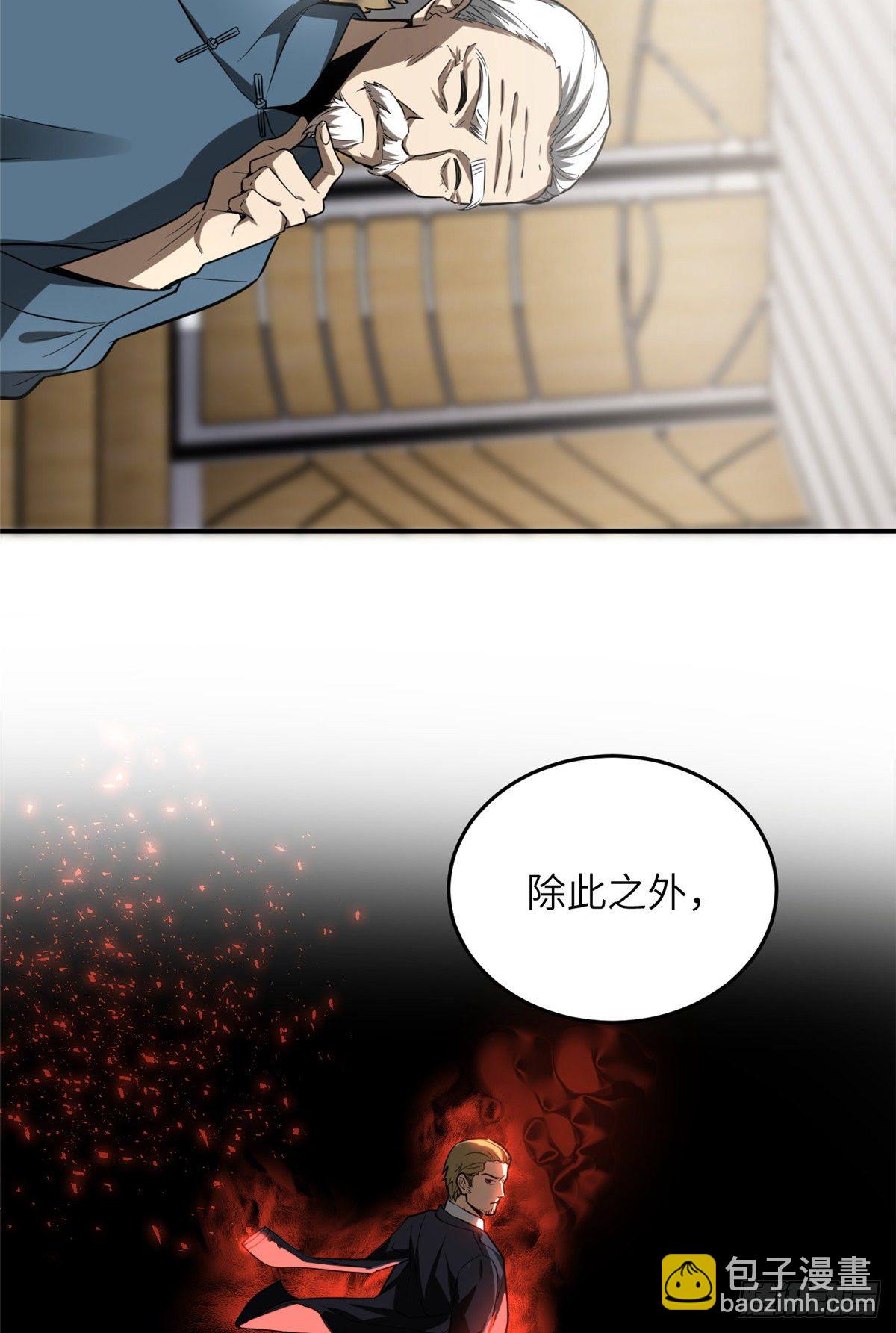 053 特训班(1/2)-第55话