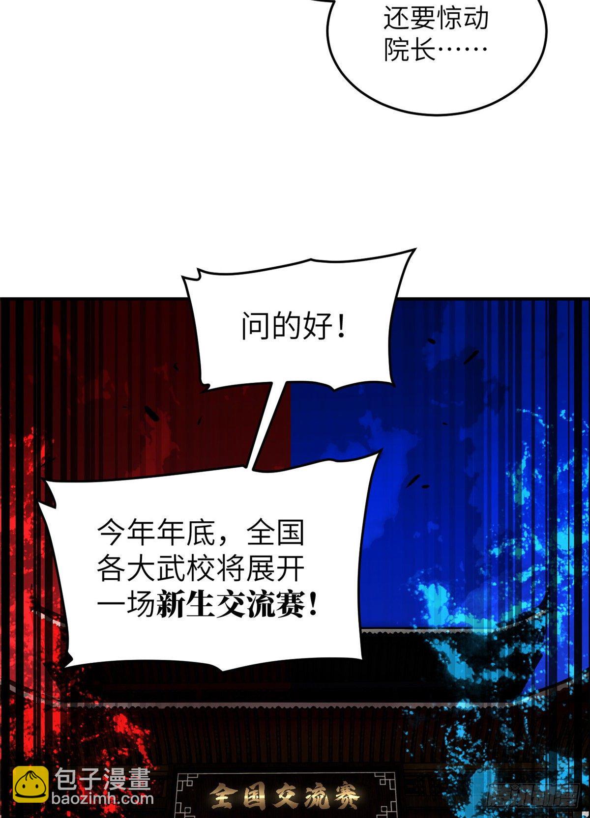 053 特训班(1/2)-第55话