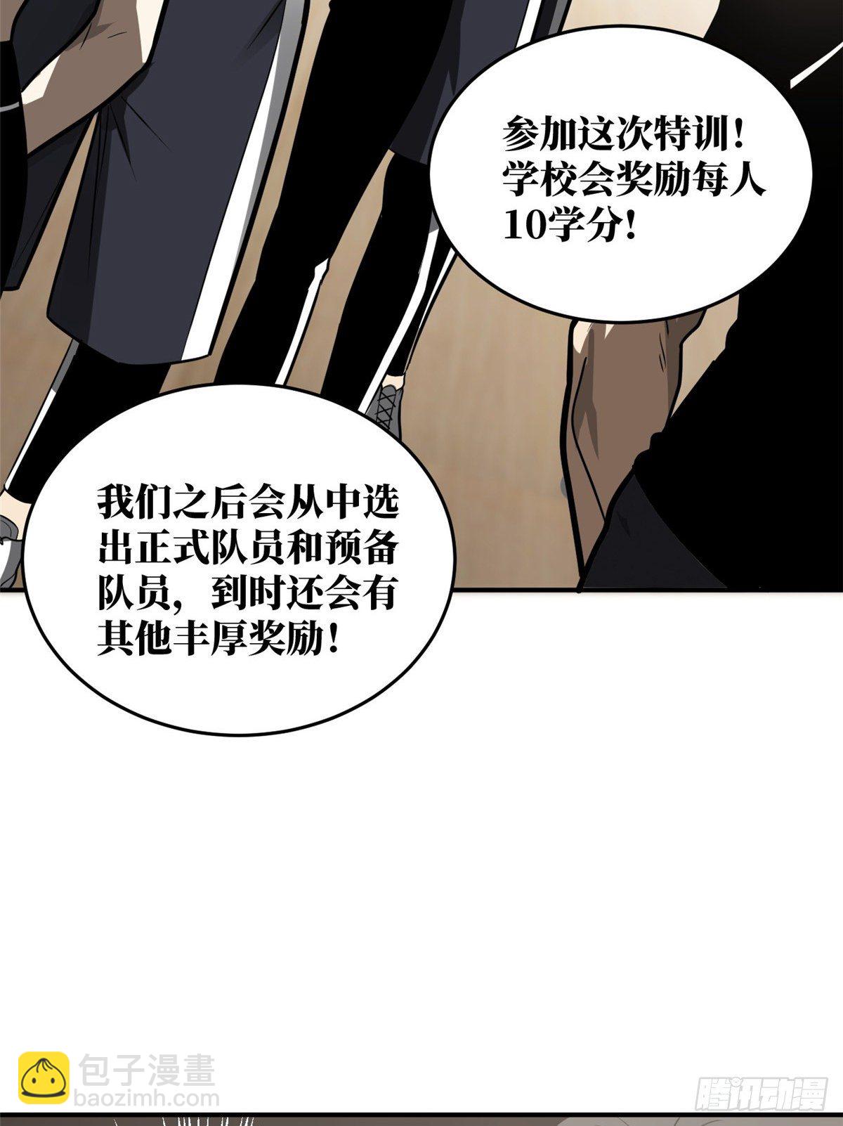 053 特训班(1/2)-第55话