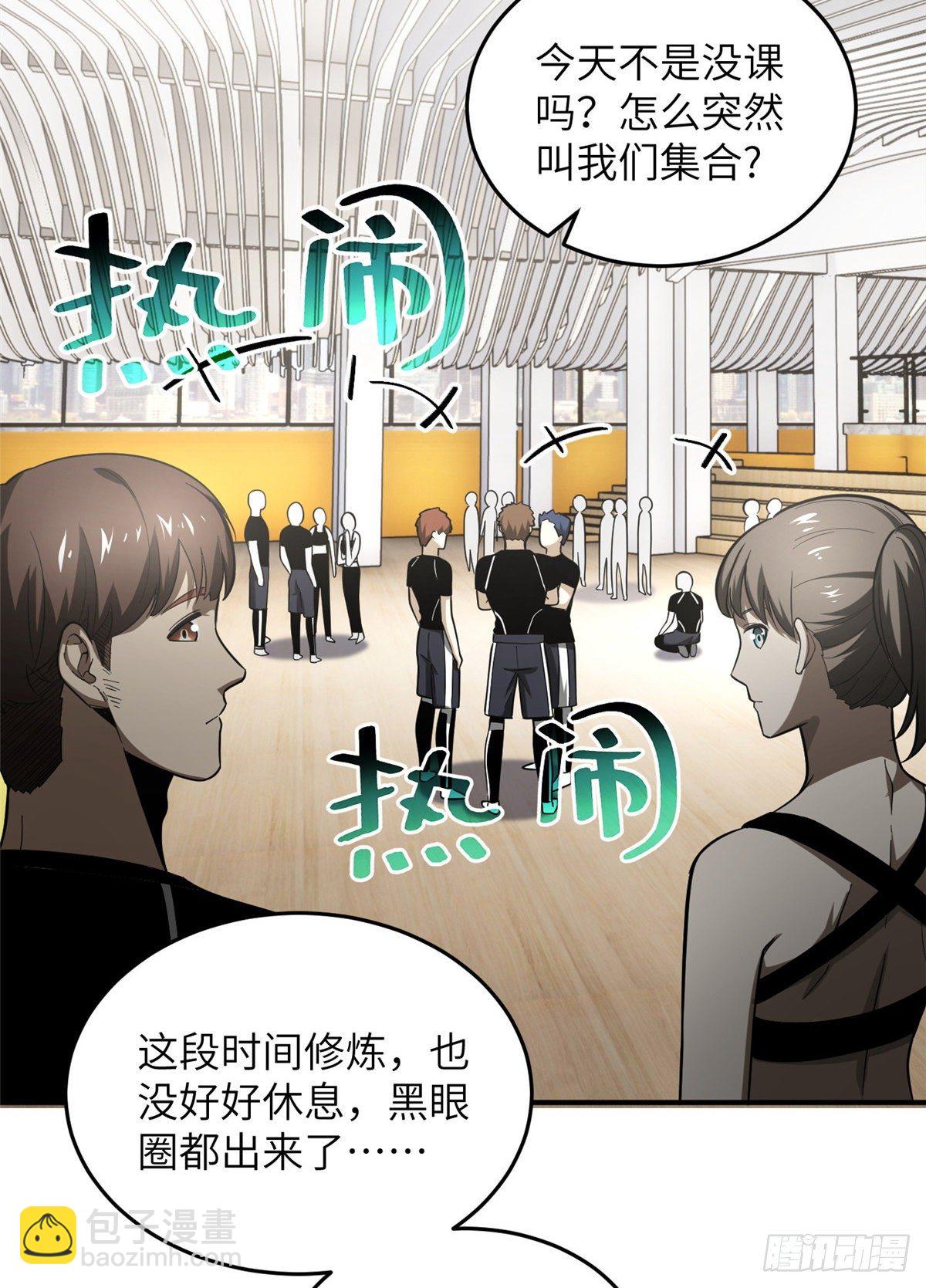 053 特训班(1/2)-第55话