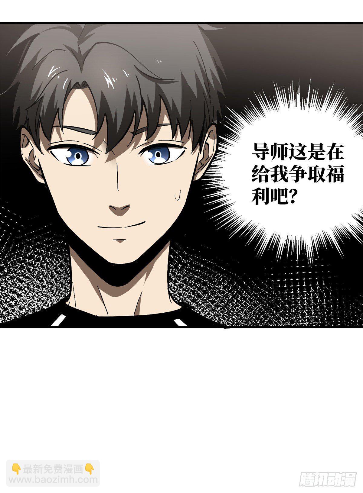 053 特训班(1/2)-第55话