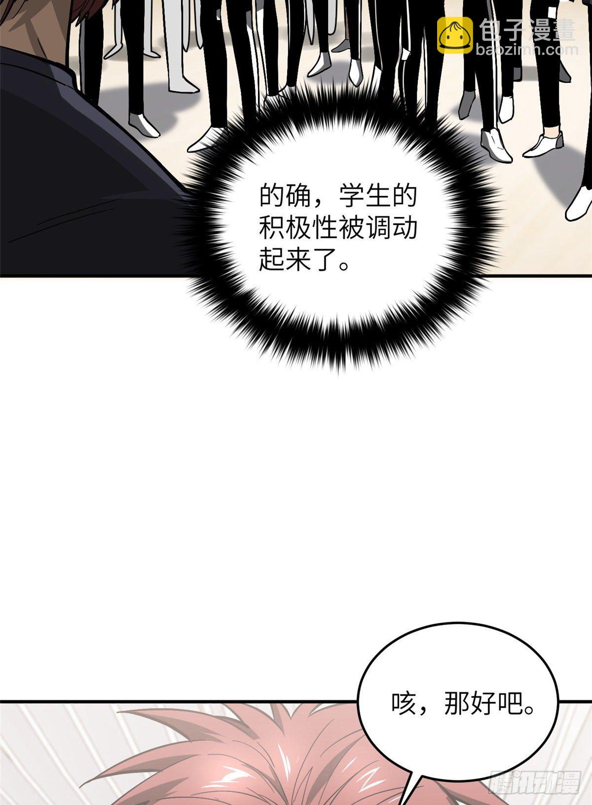 053 特训班(1/2)-第55话