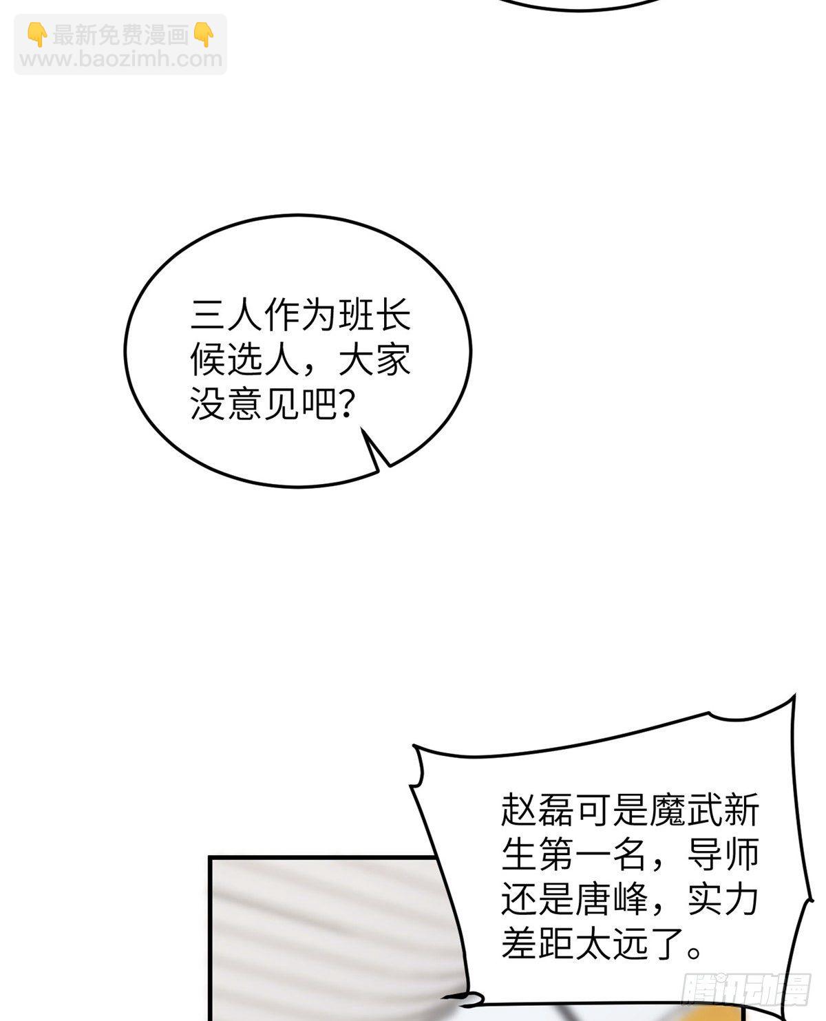 053 特训班(1/2)-第55话