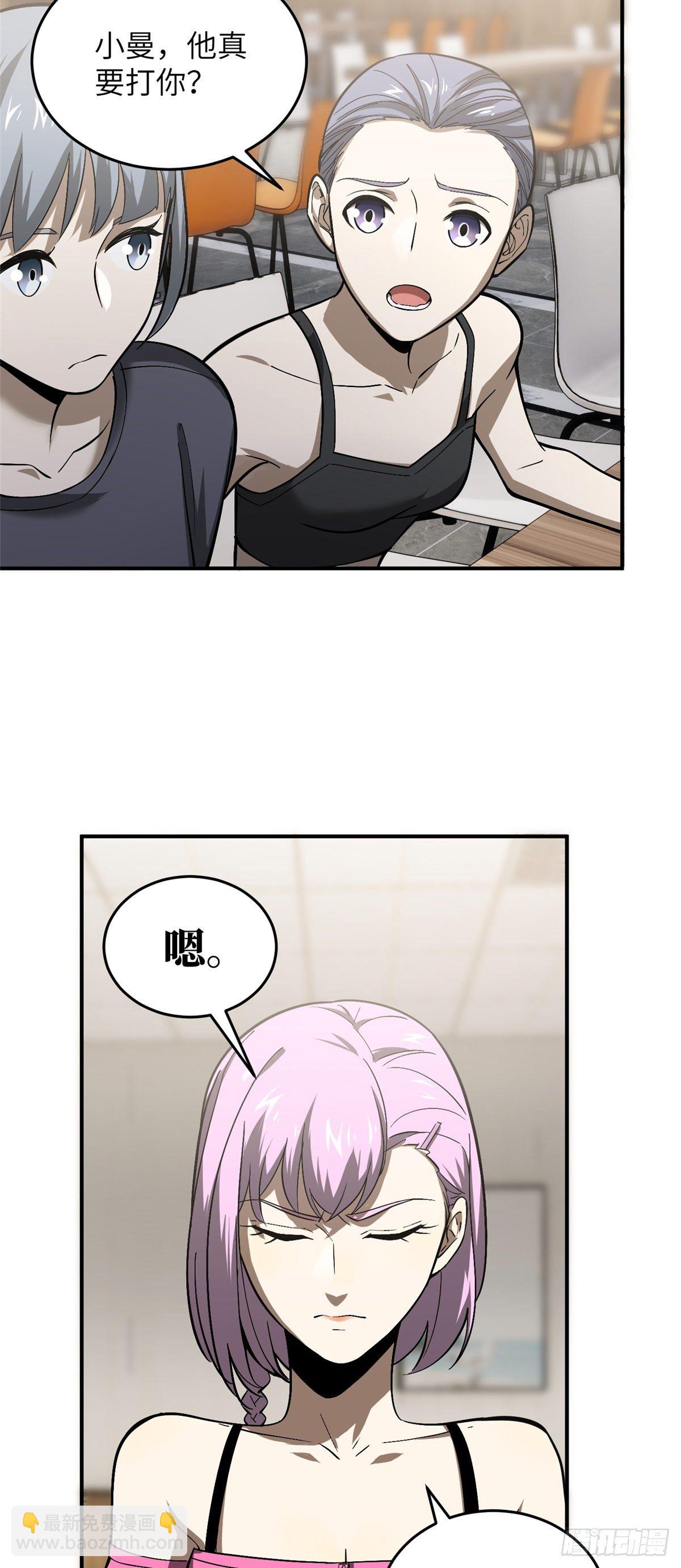 055 八卦-第57话