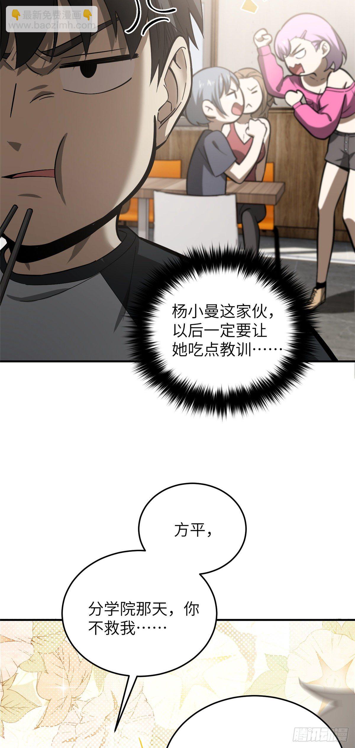 055 八卦-第57话