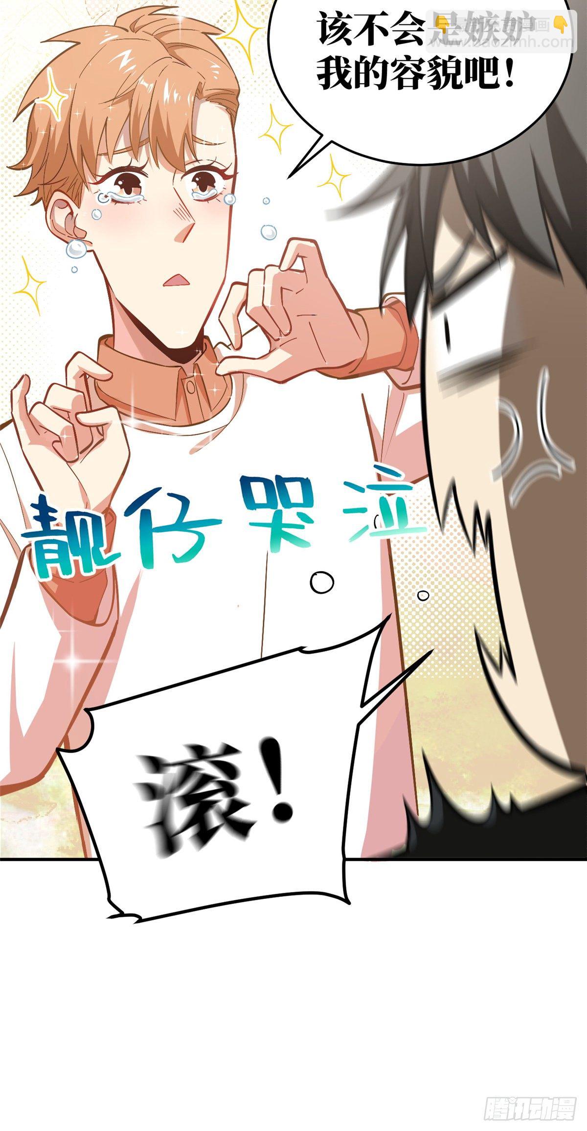 055 八卦-第57话